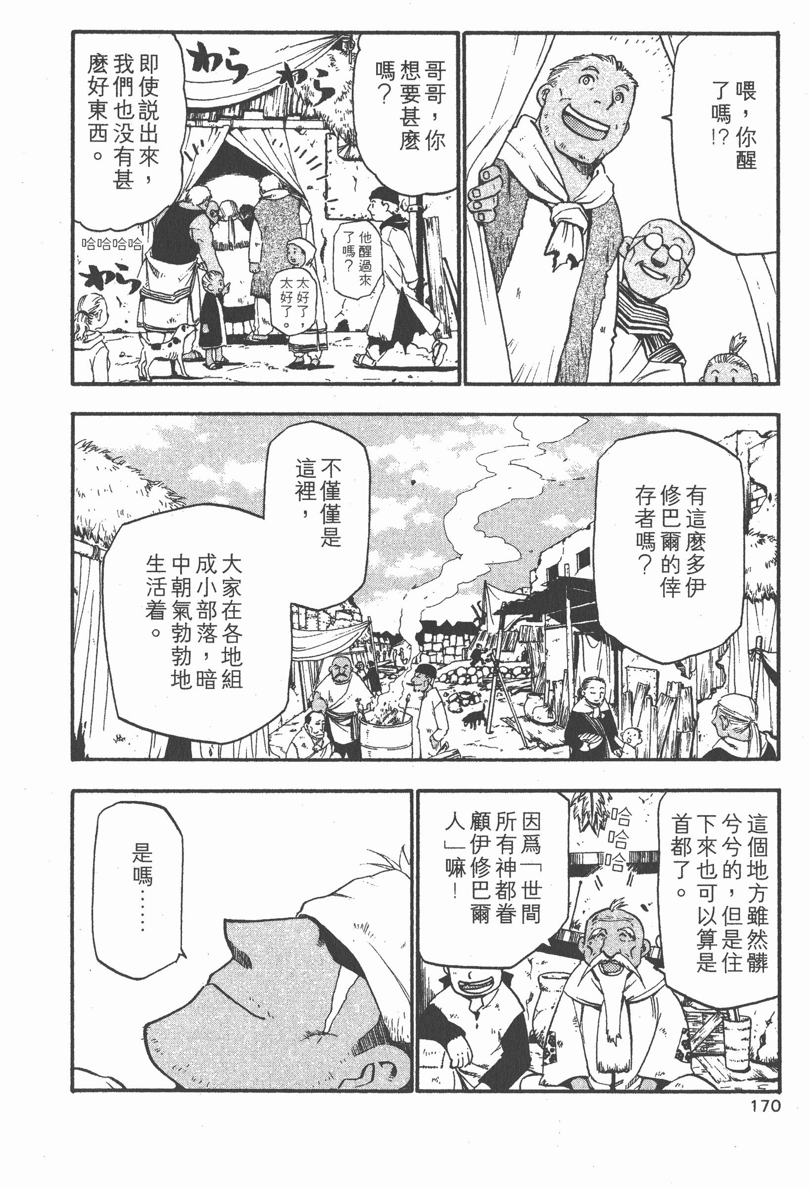 Page 171
