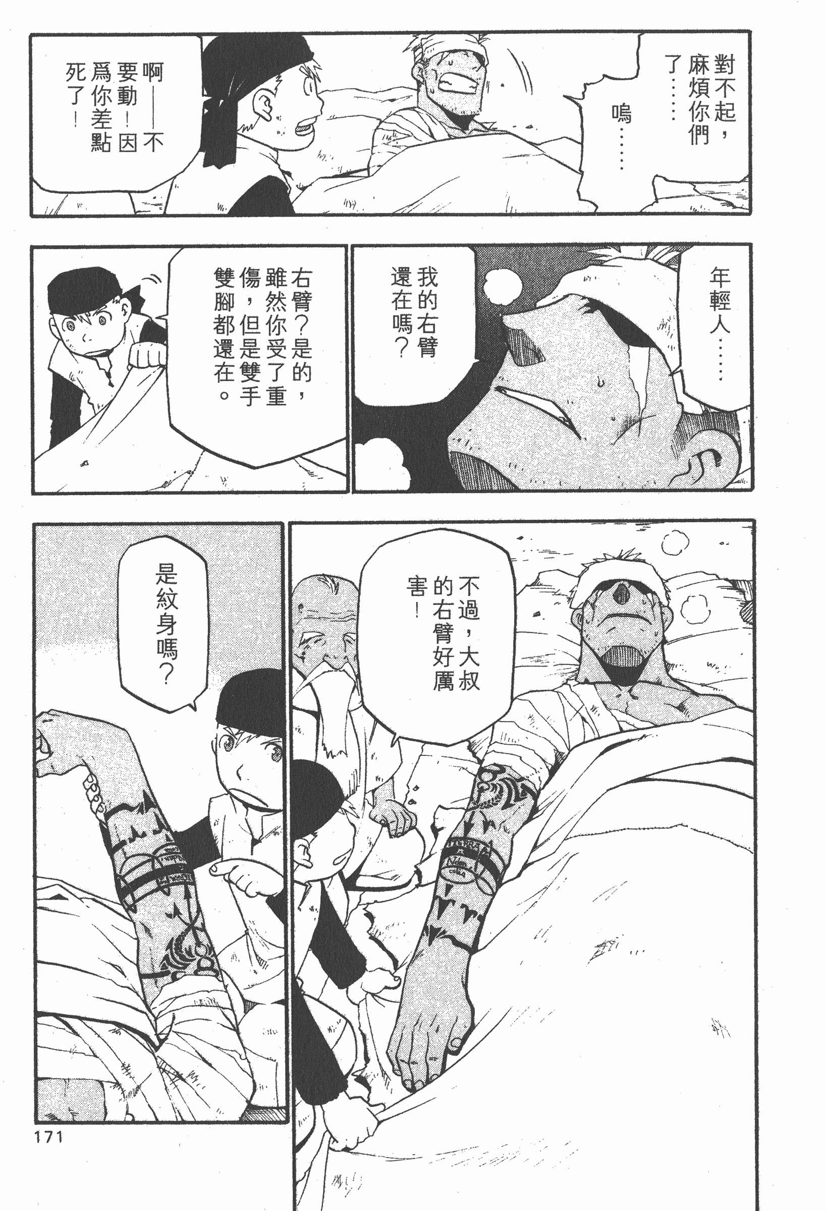 Page 172