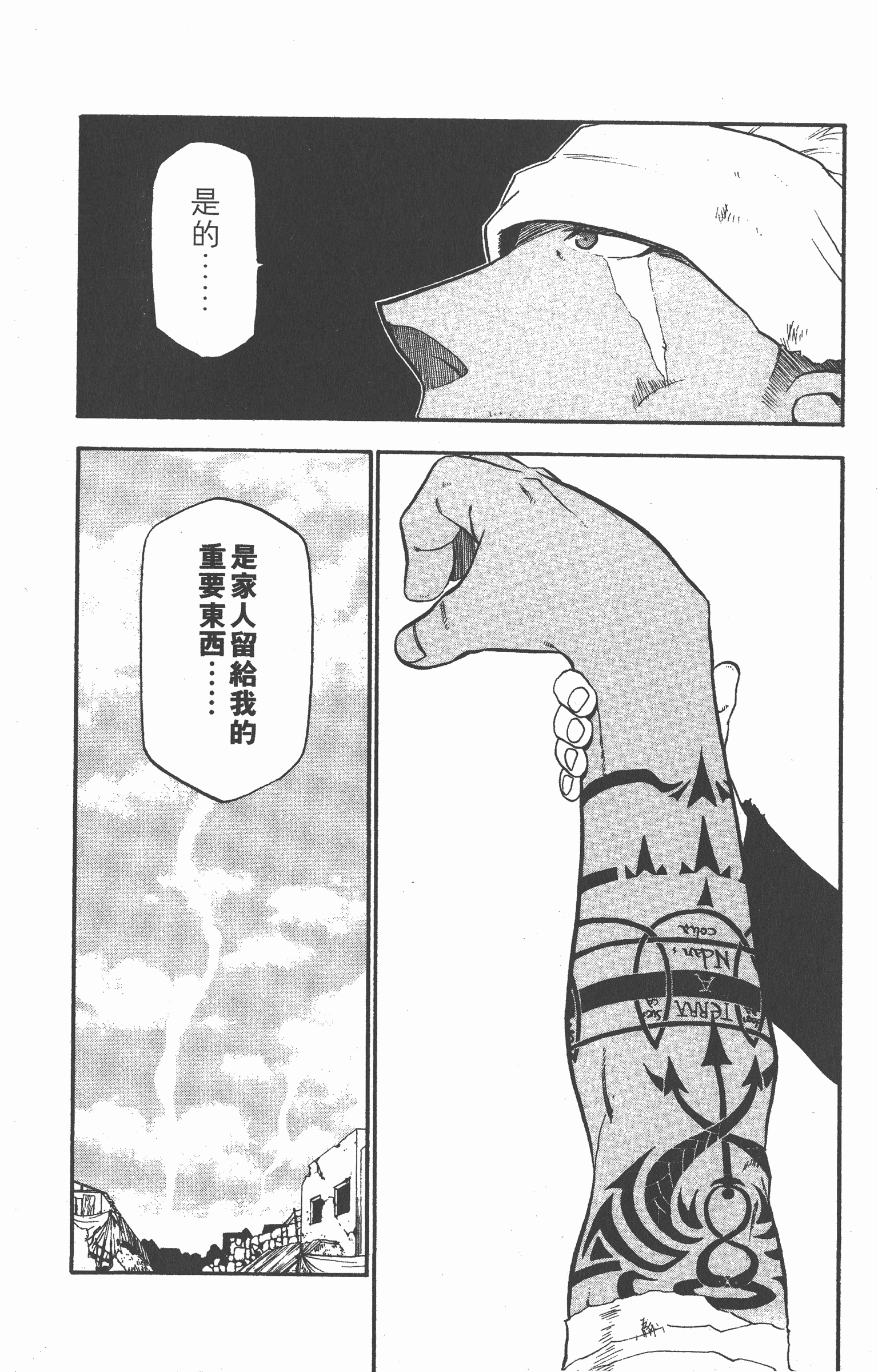 Page 173