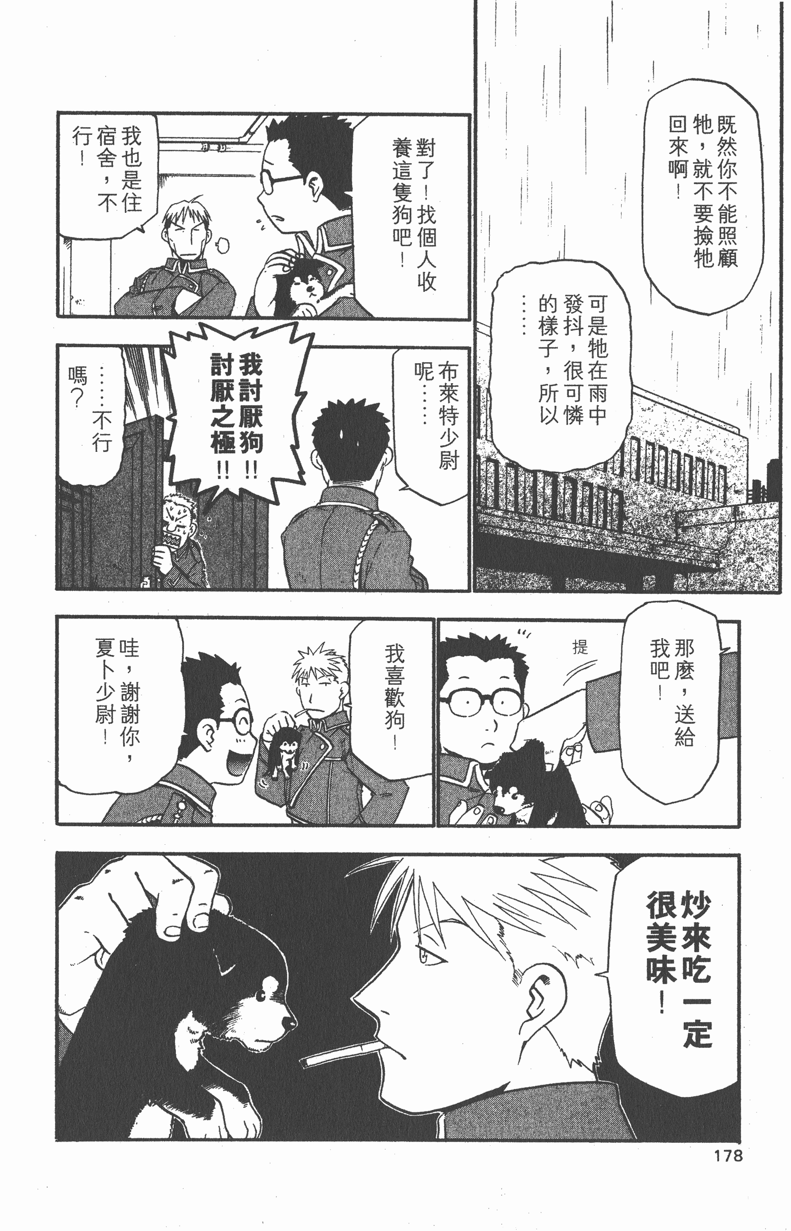 Page 179