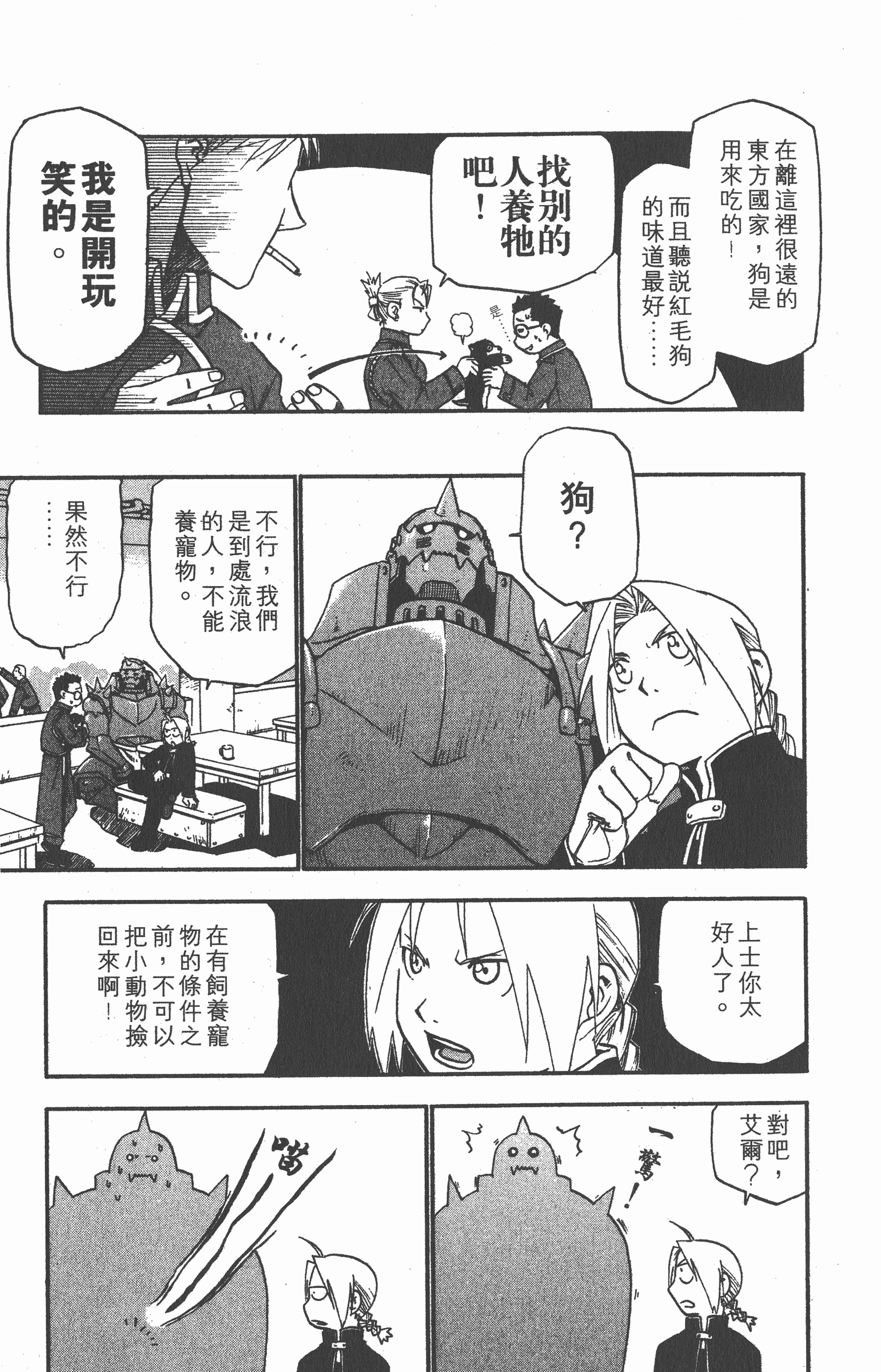 Page 180