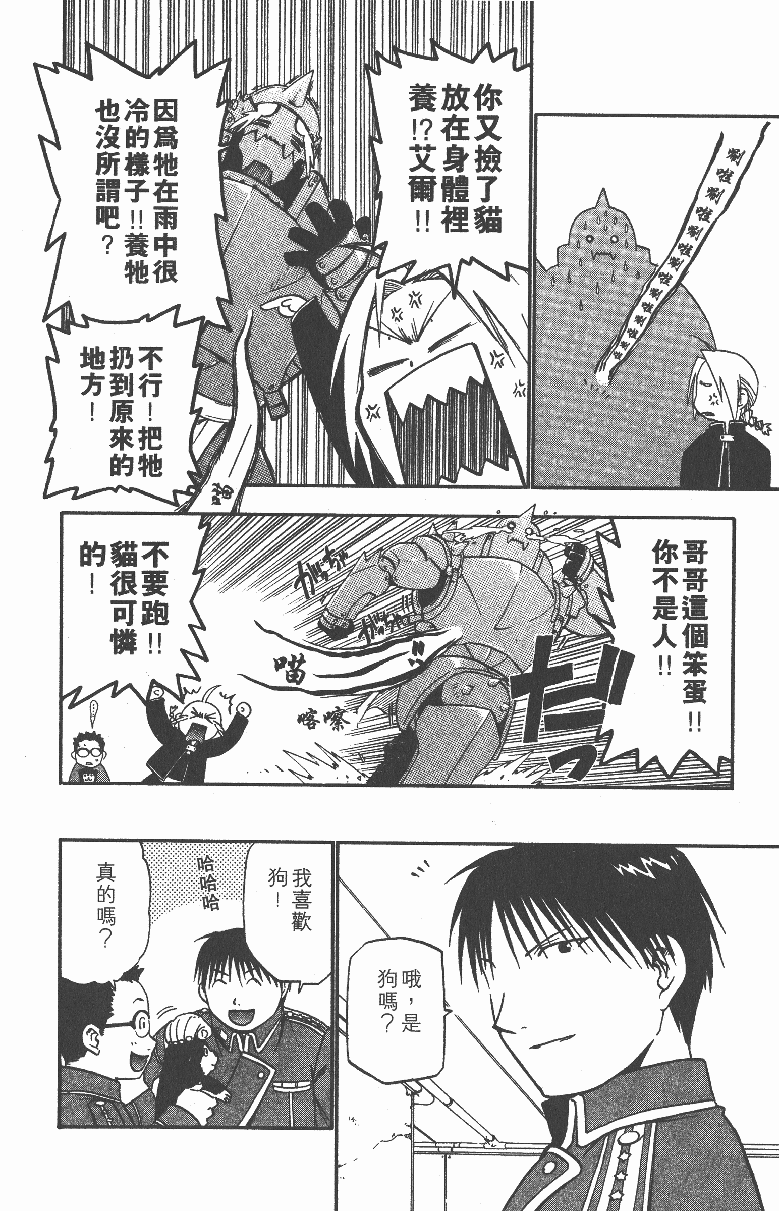 Page 181