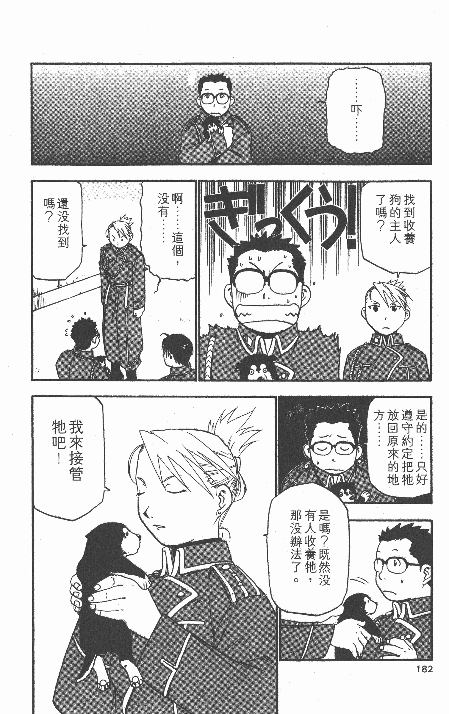 Page 183
