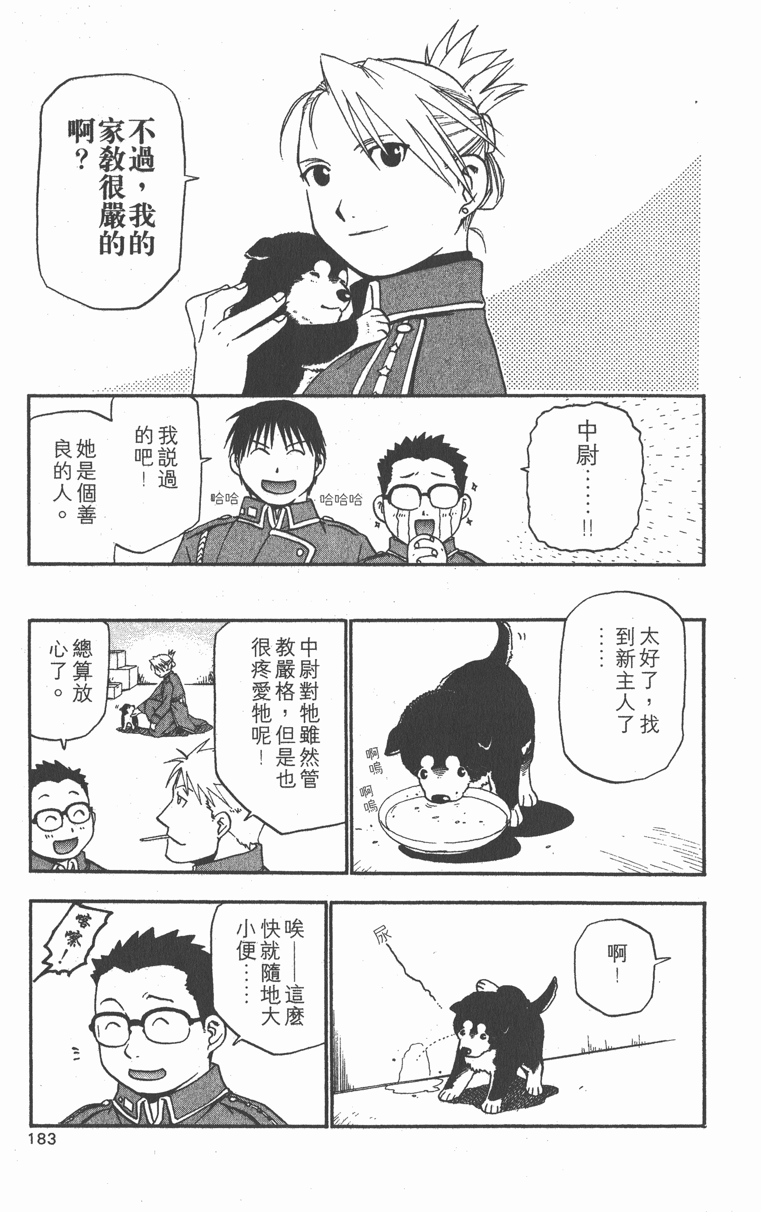 Page 184