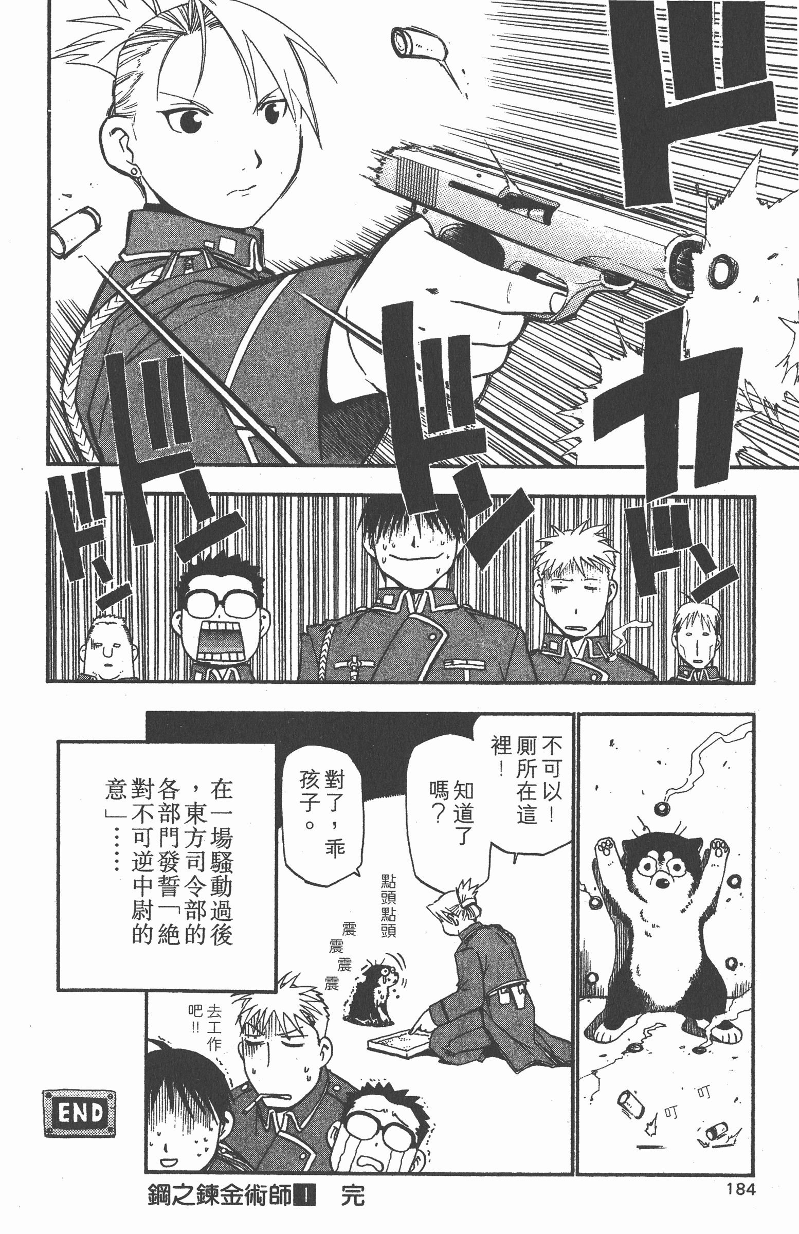 Page 185