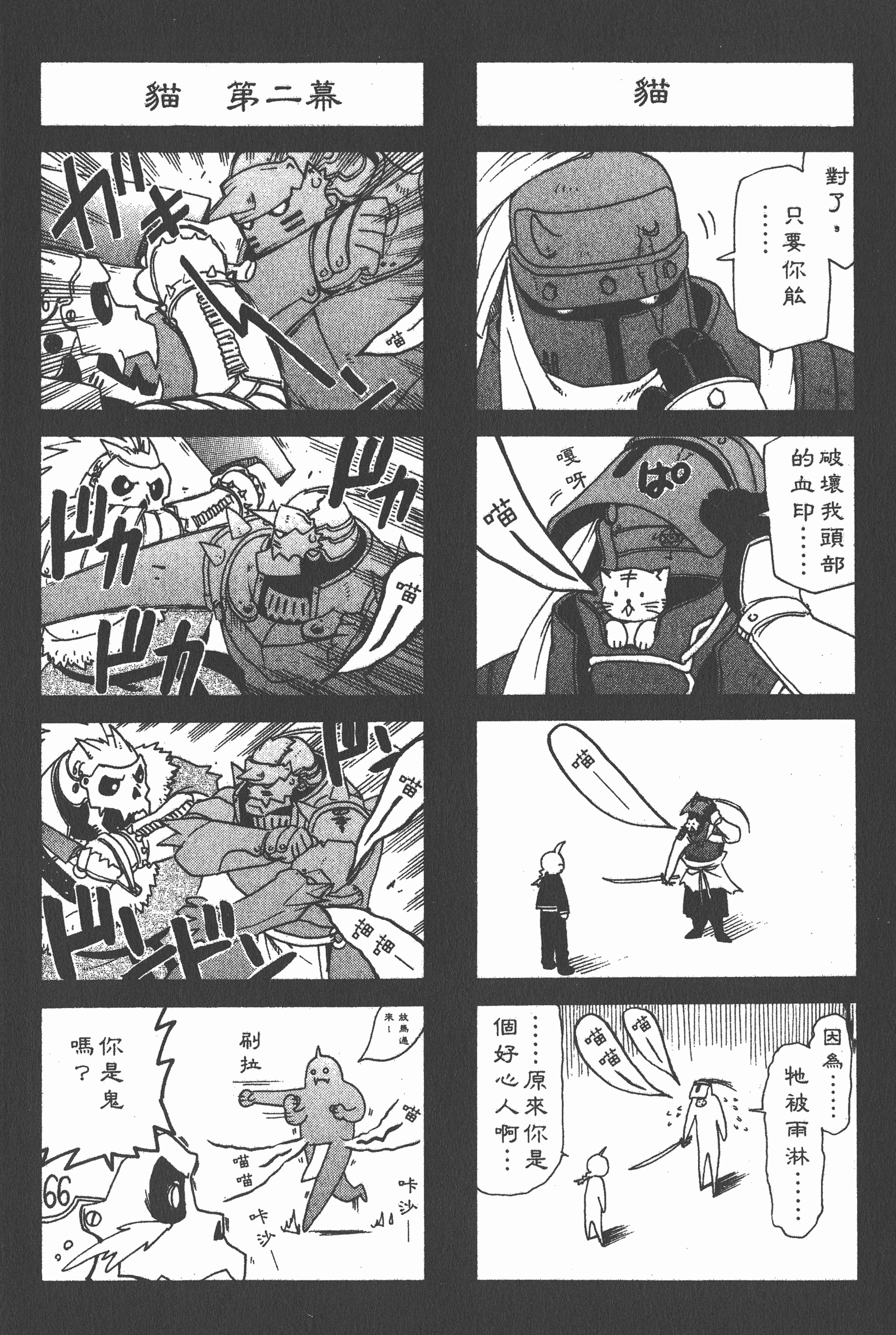 Page 187