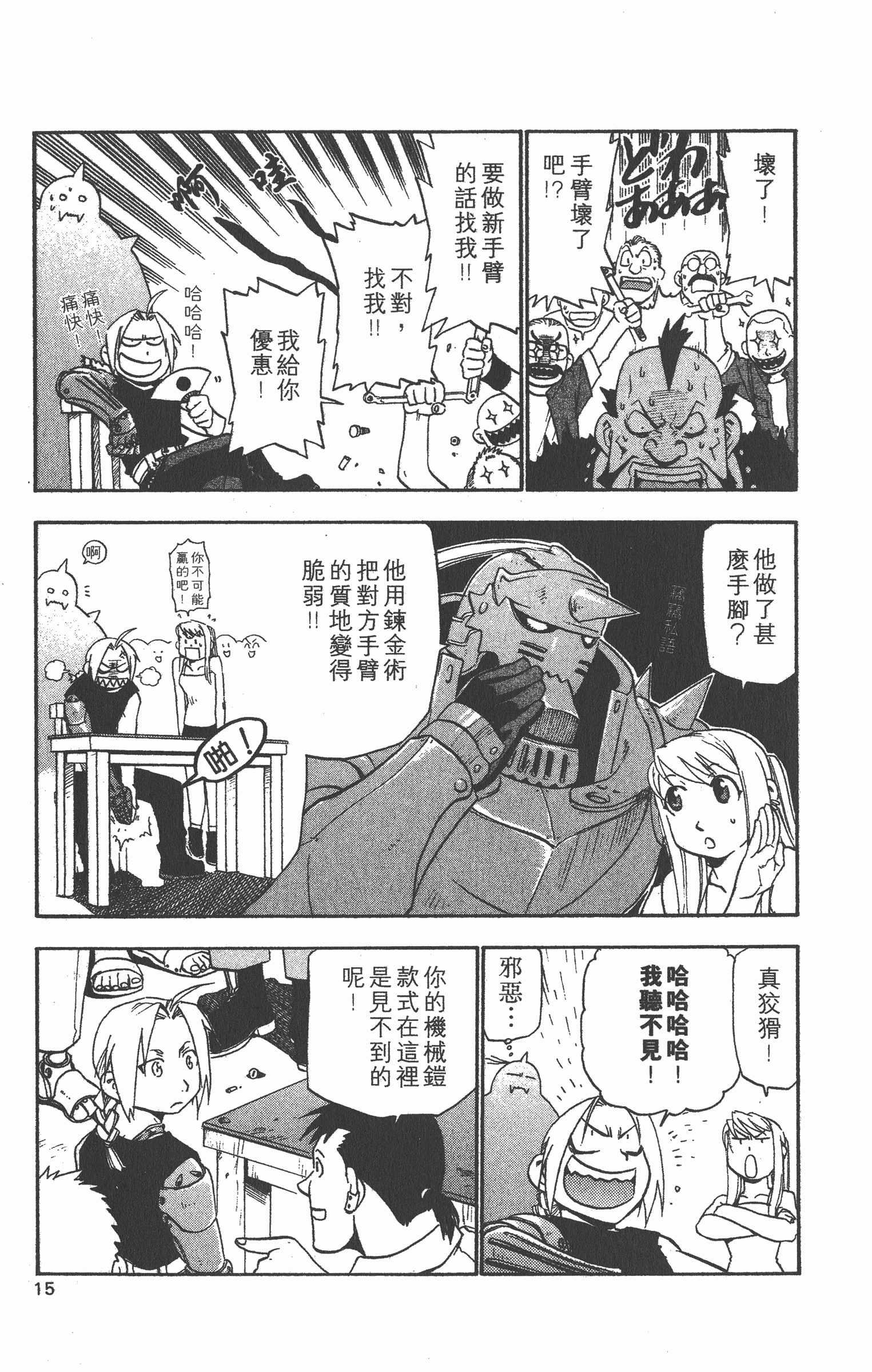 Page 16