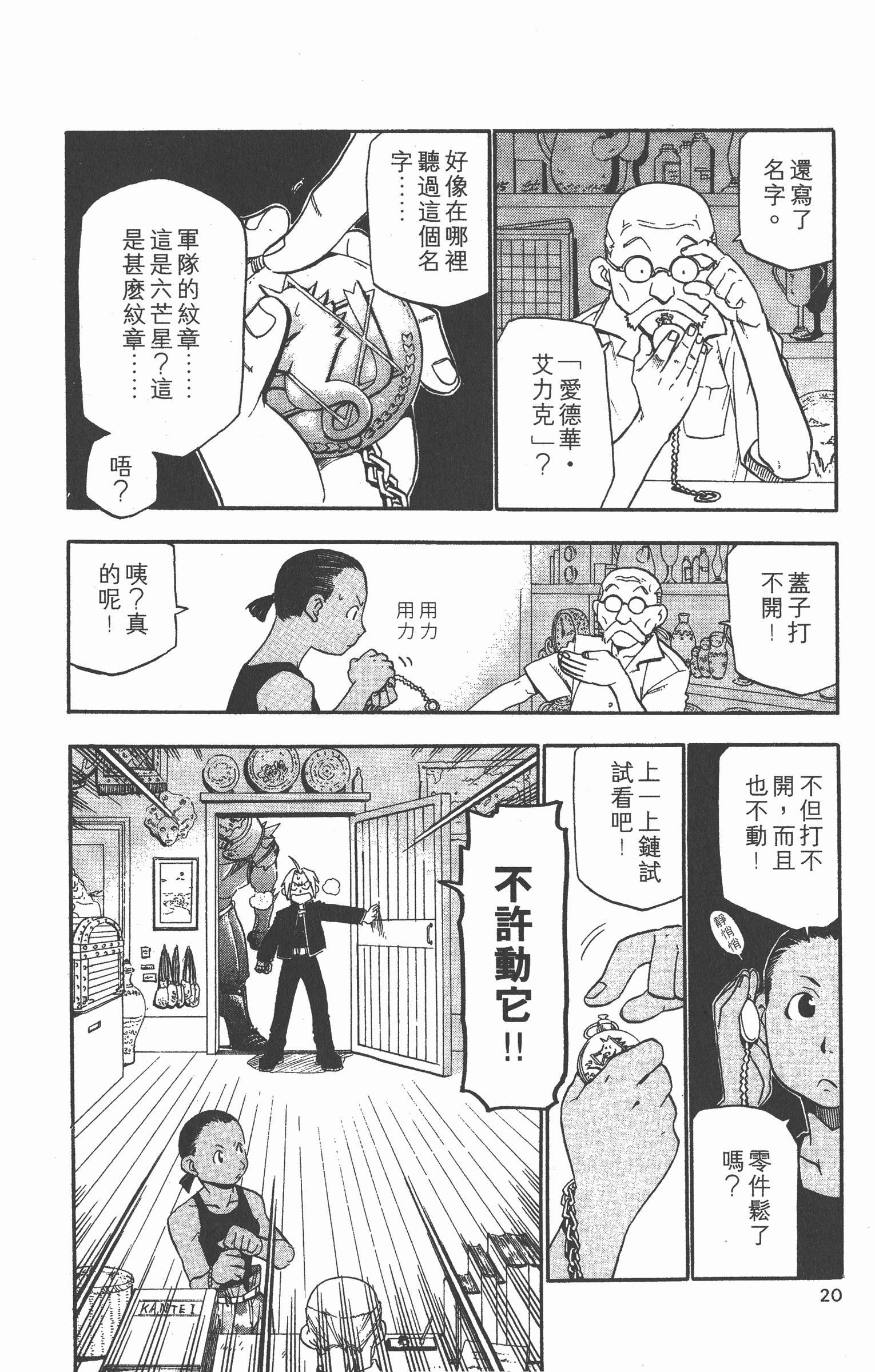 Page 21