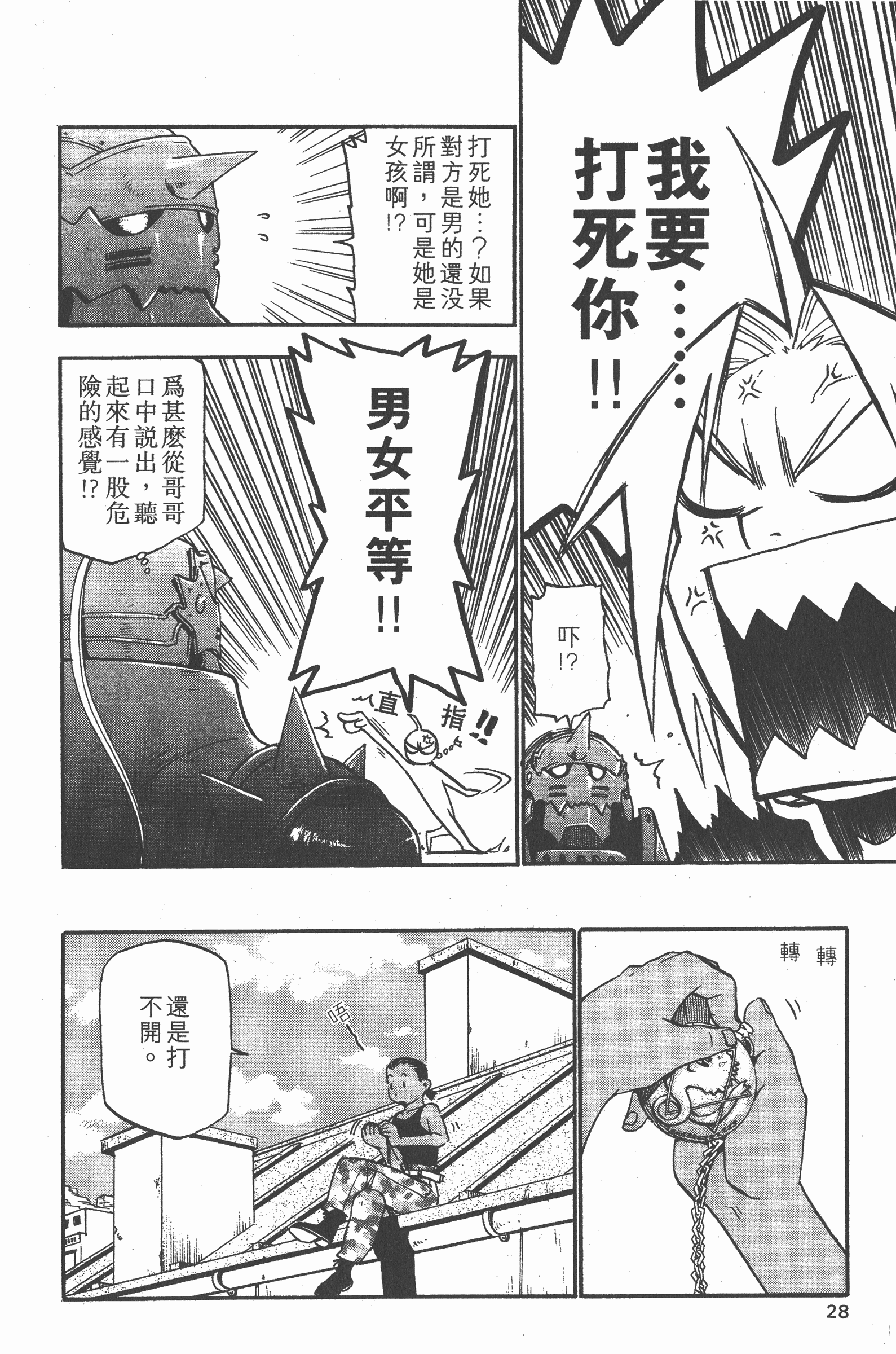Page 29