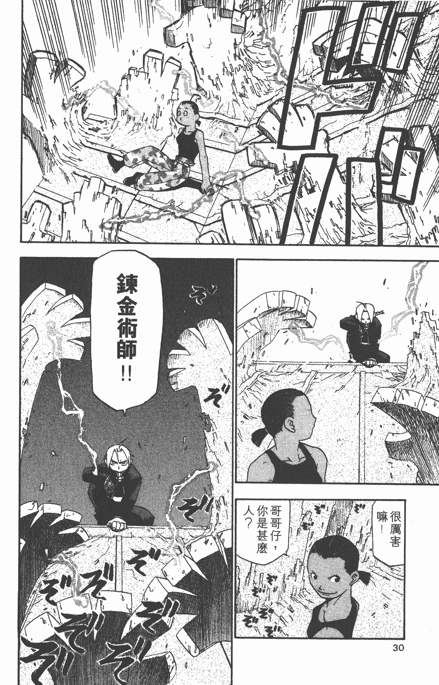 Page 31