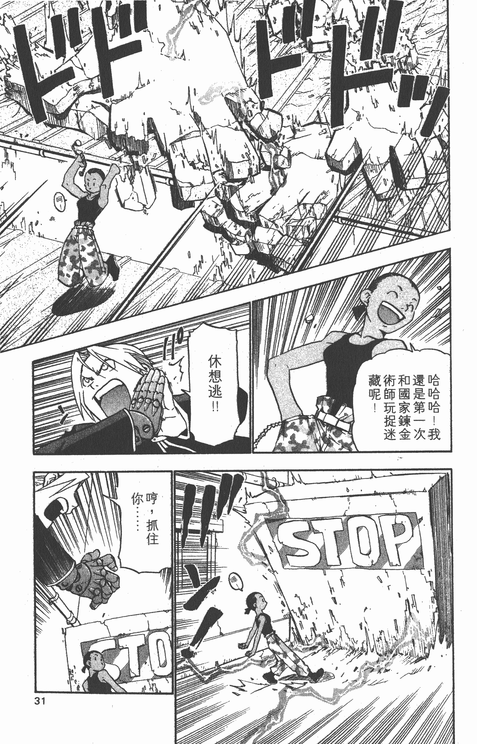 Page 32