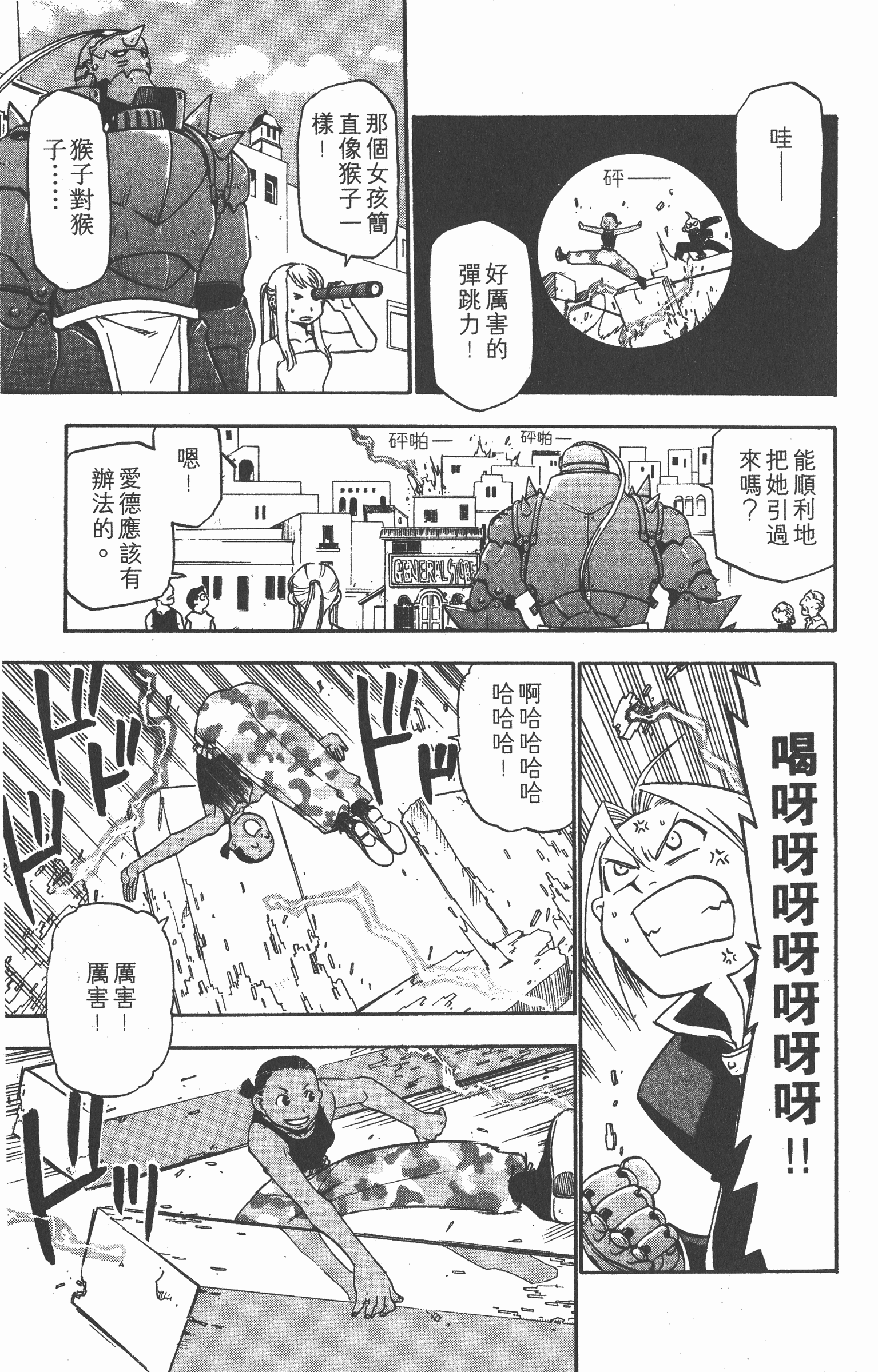 Page 34