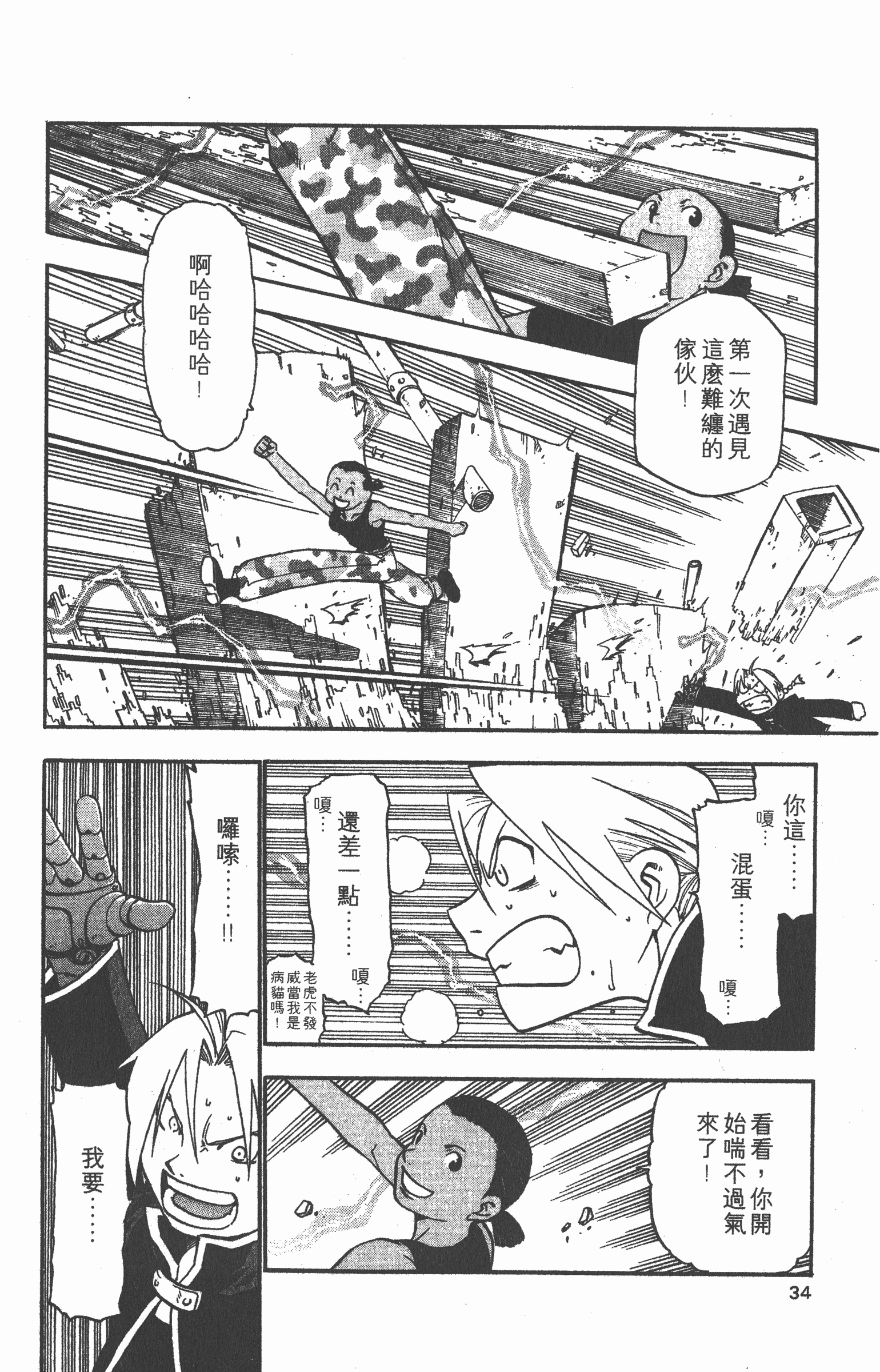 Page 35