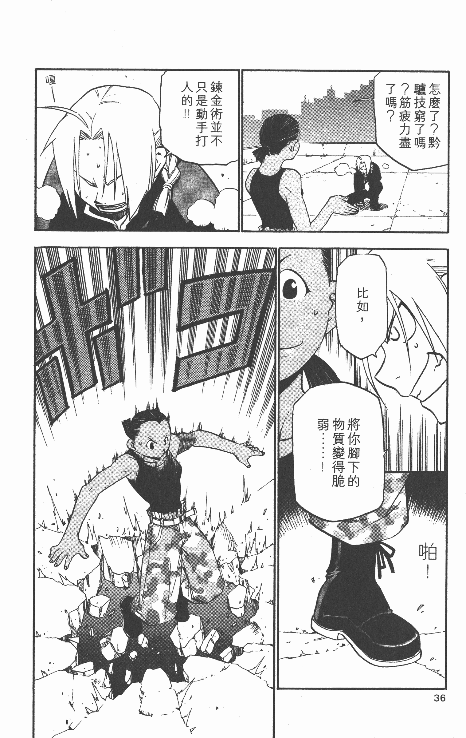 Page 37
