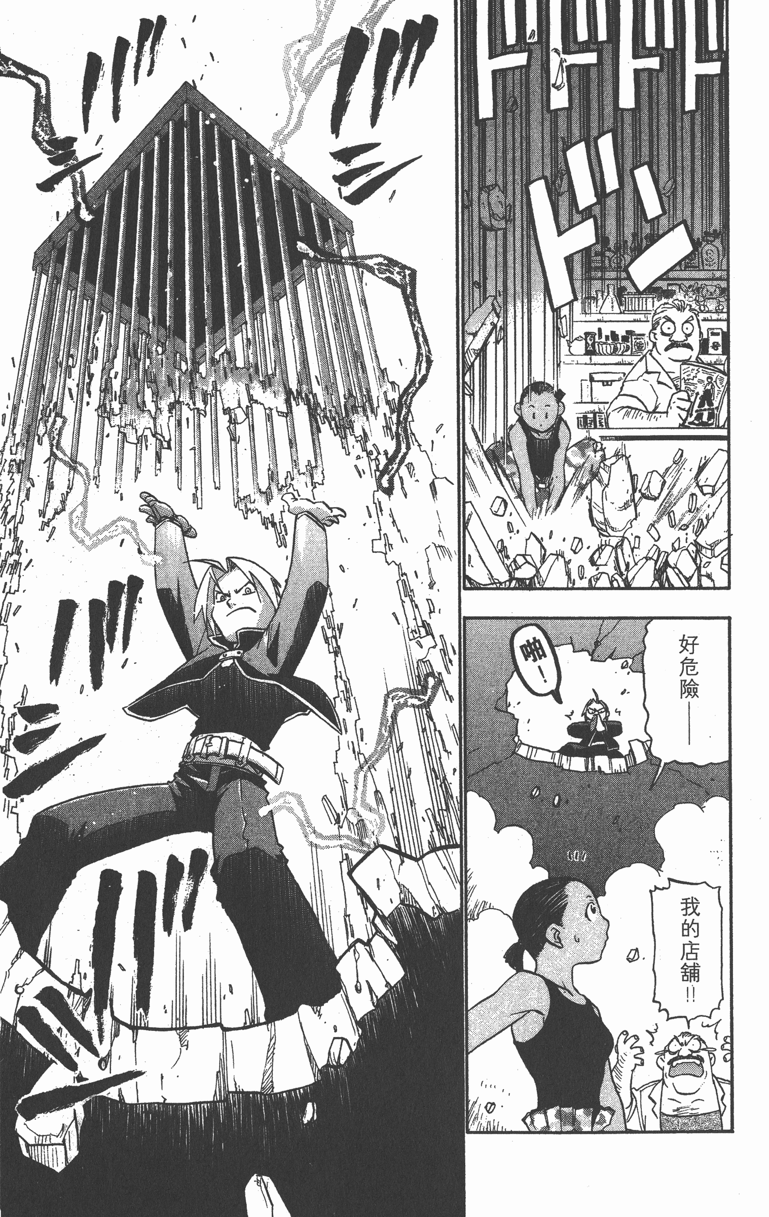 Page 38