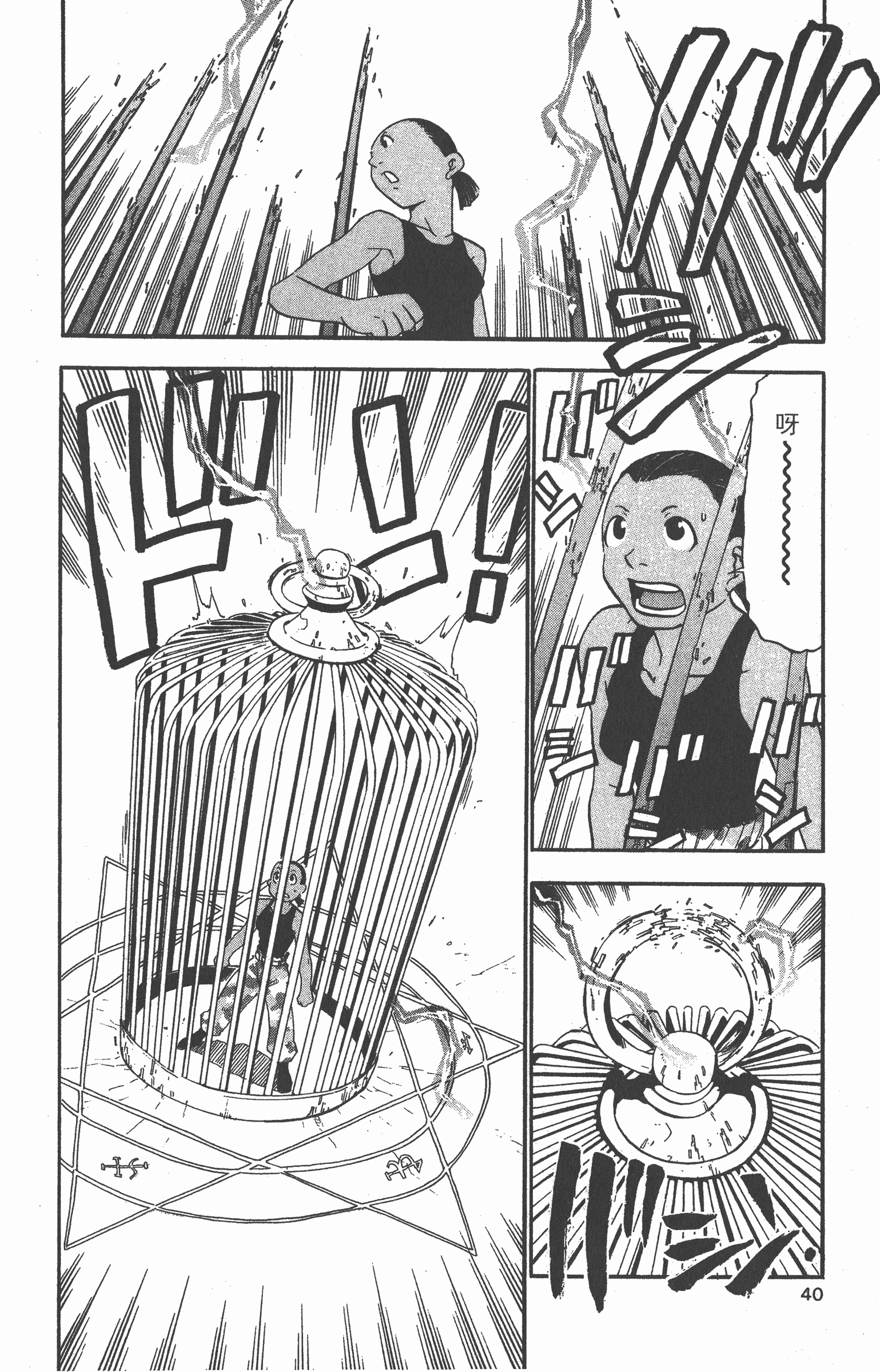Page 41