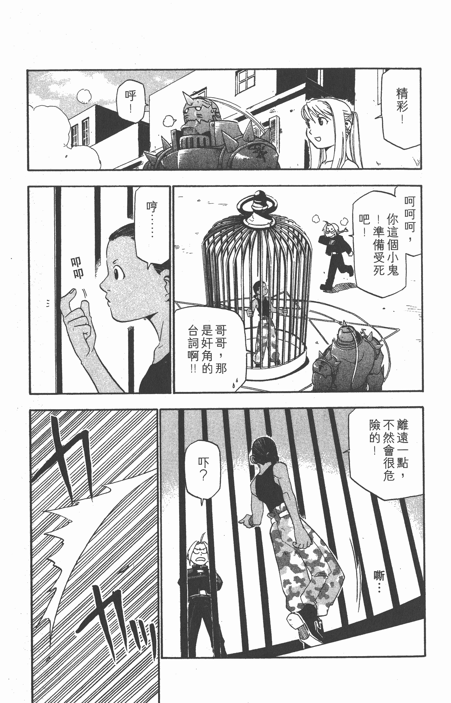 Page 42