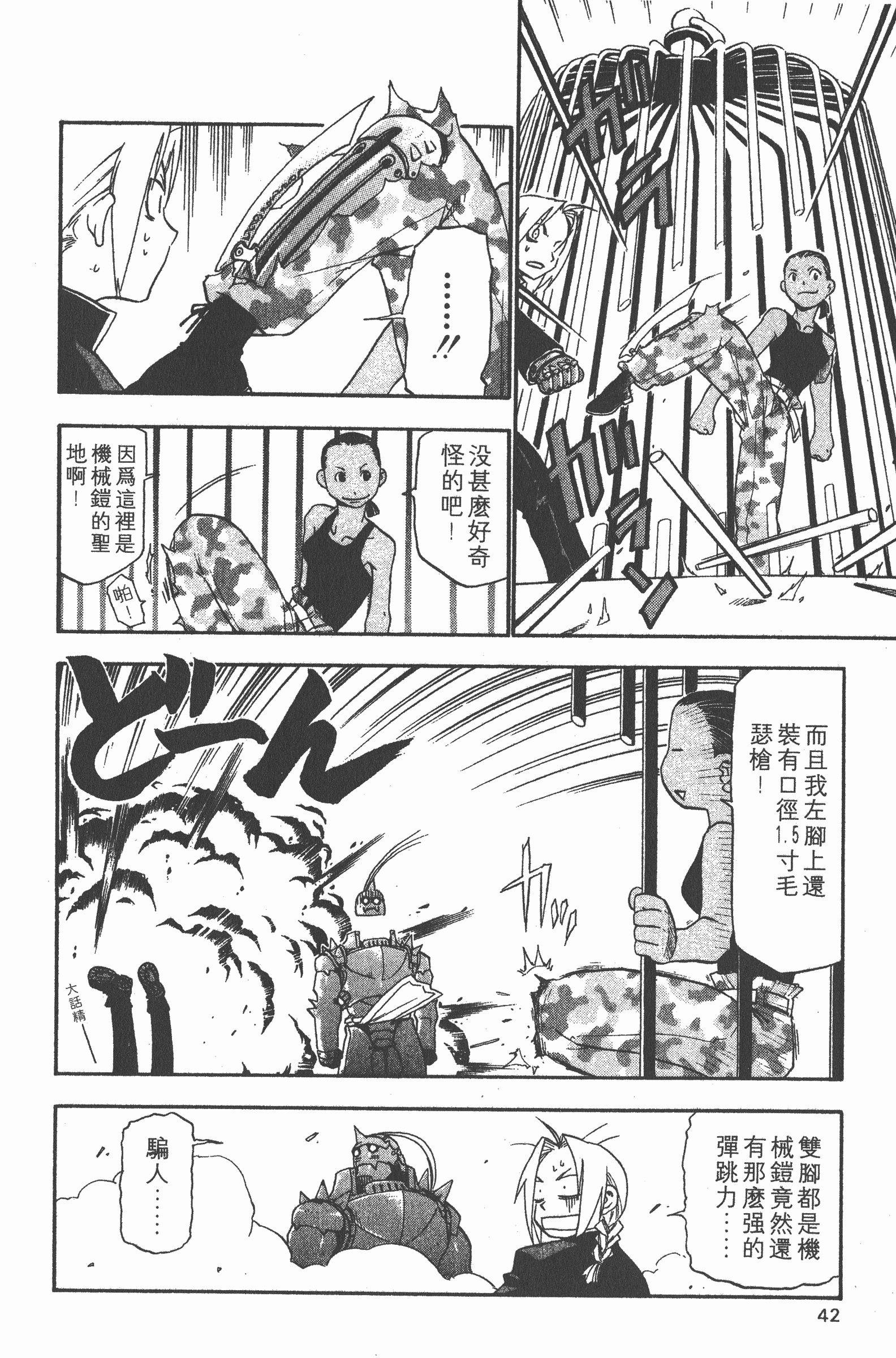 Page 43