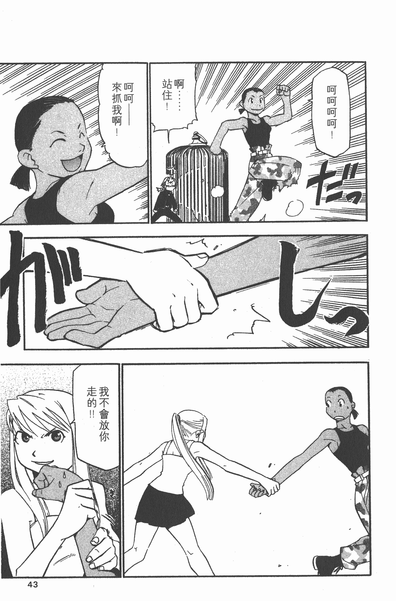 Page 44