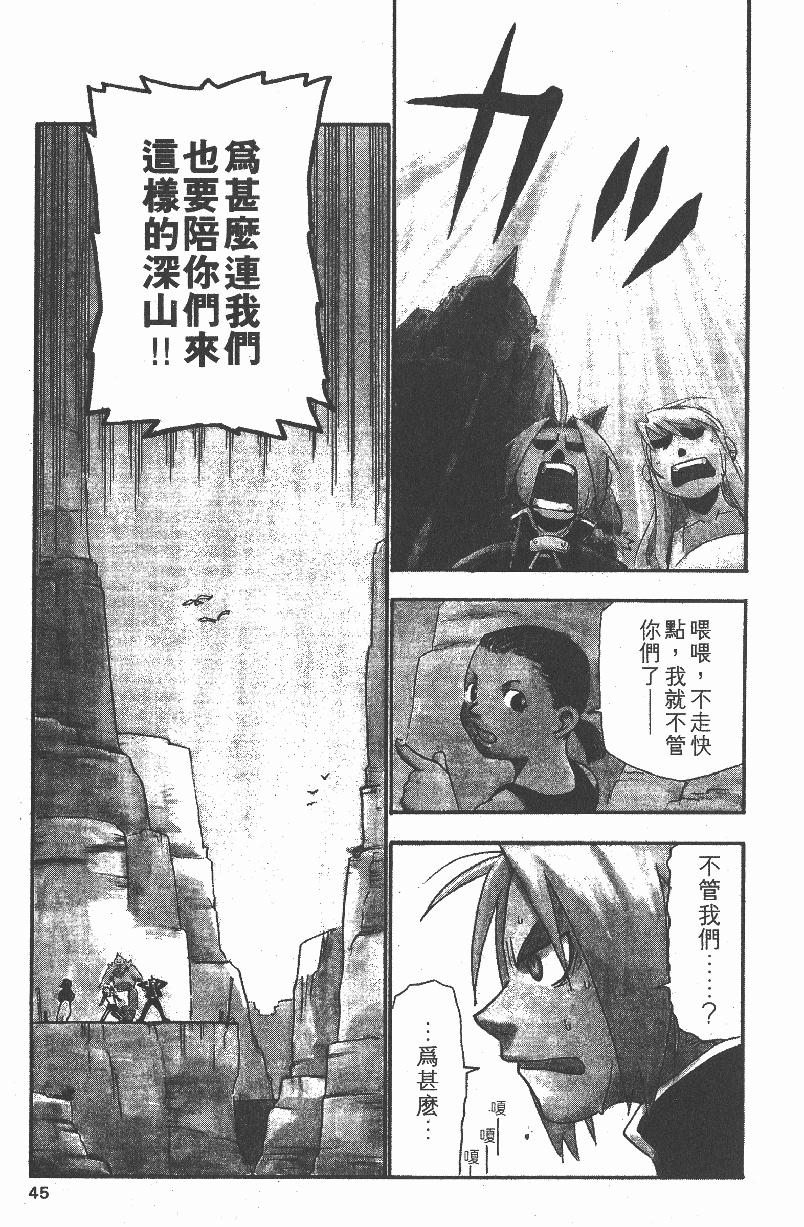 Page 46