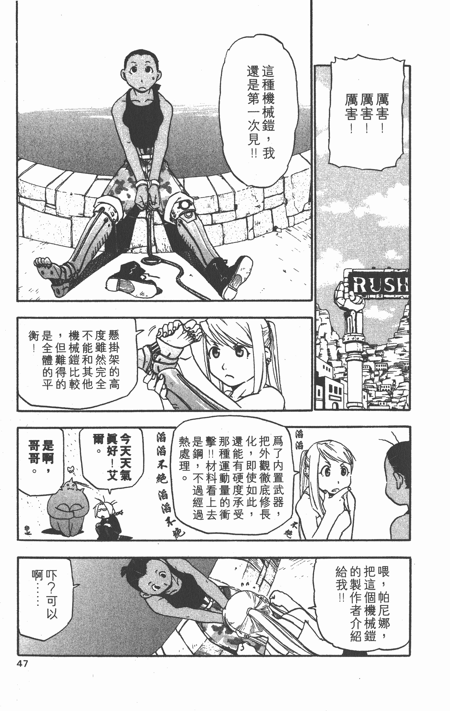 Page 48