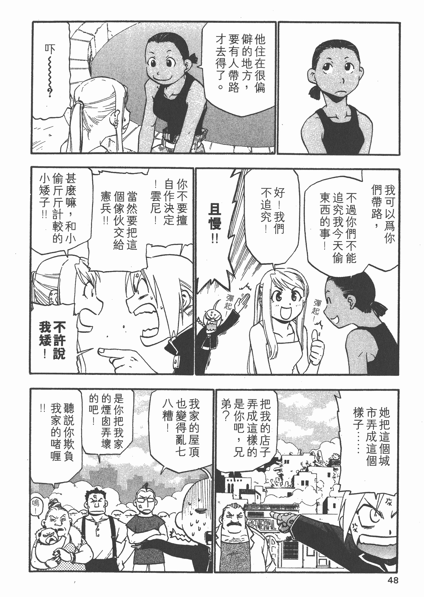 Page 49
