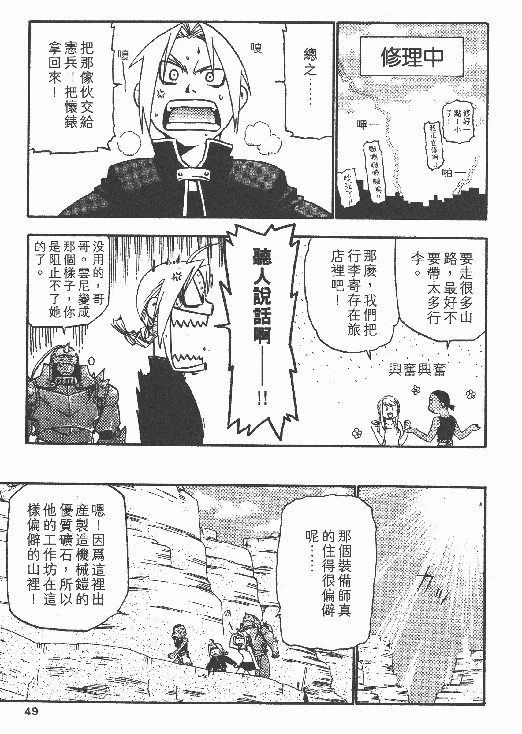 Page 50