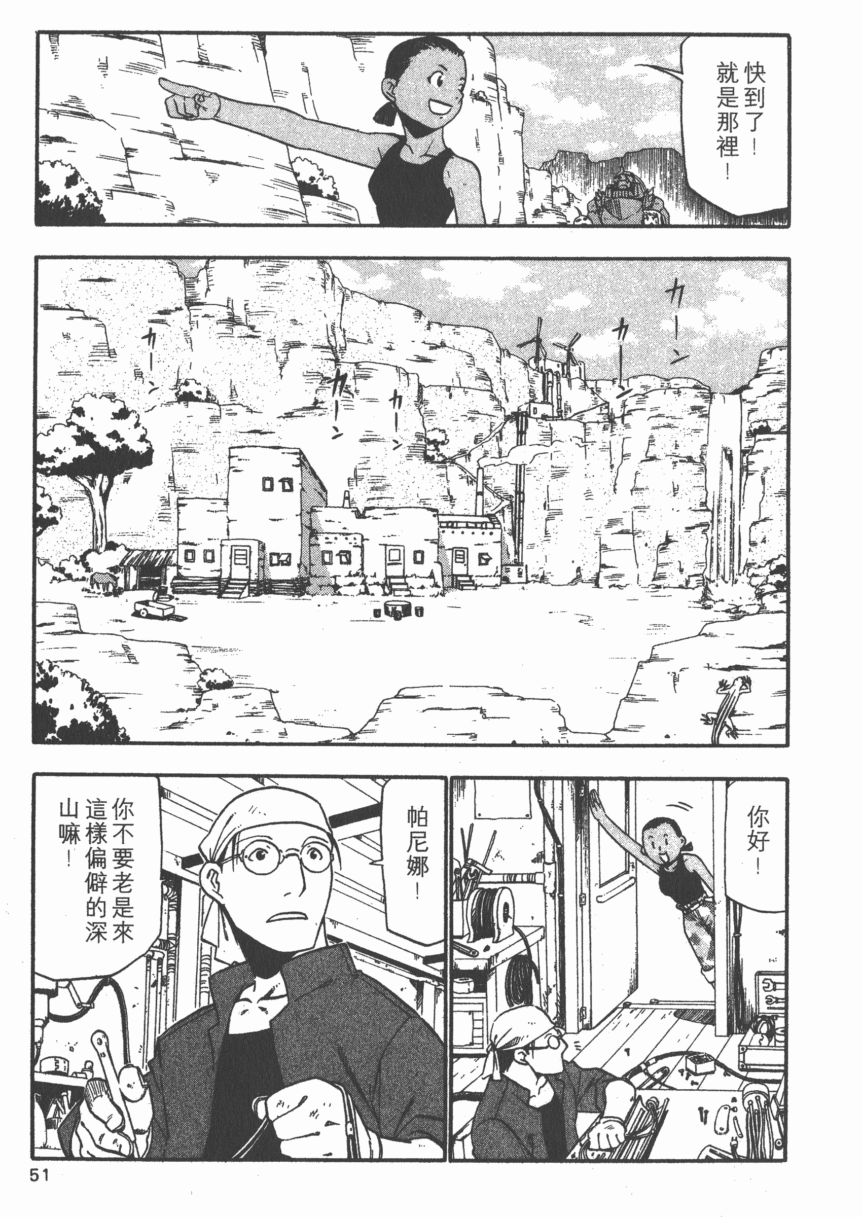 Page 52