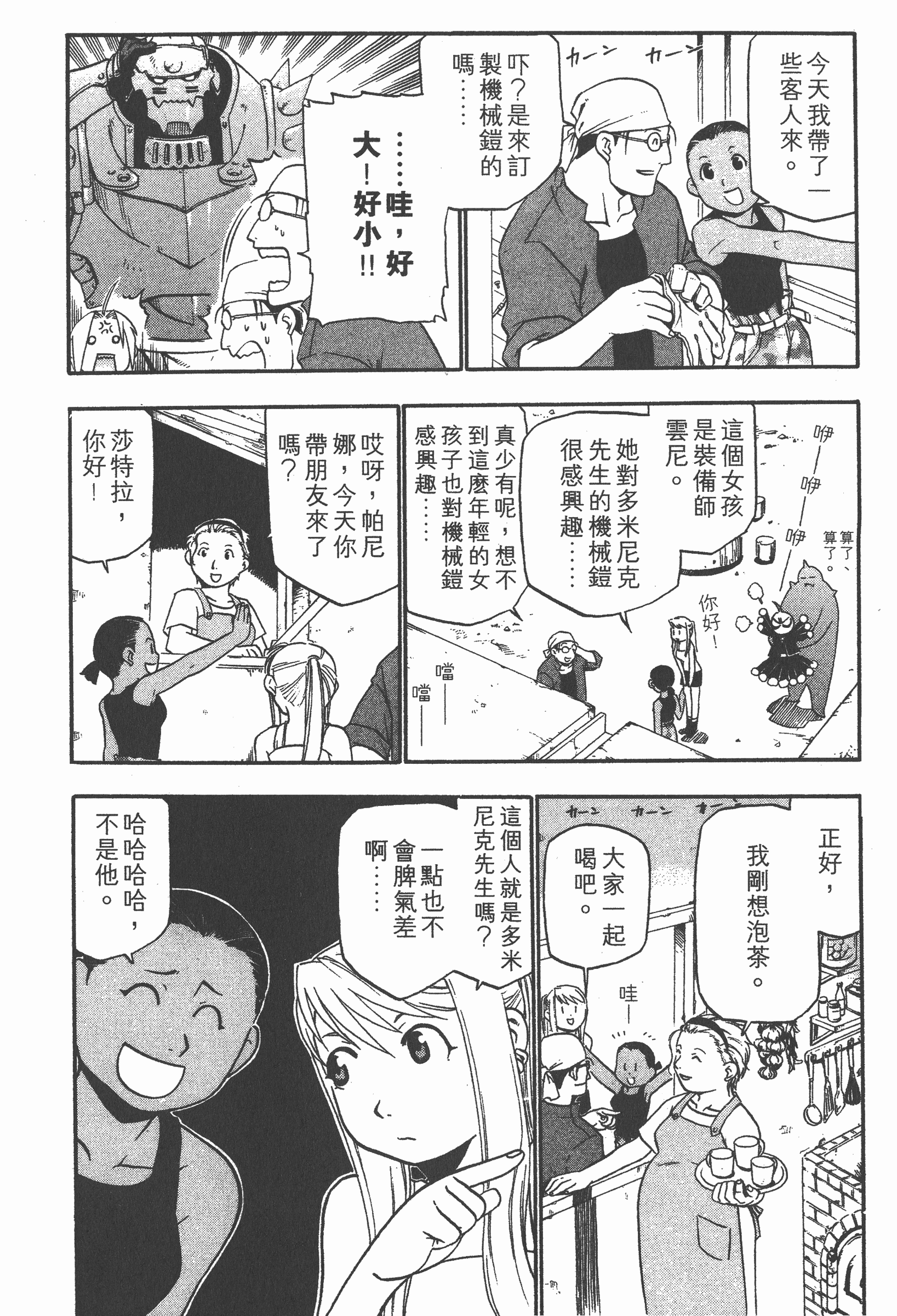 Page 53