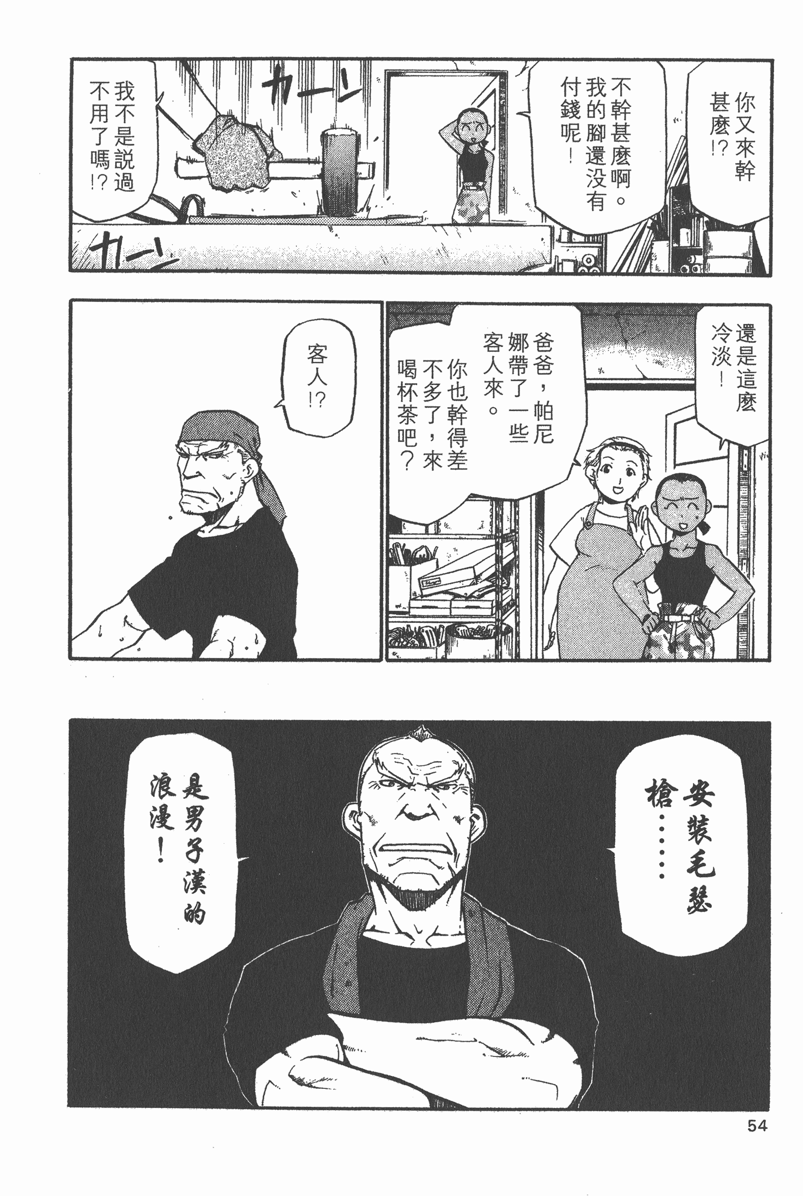 Page 55