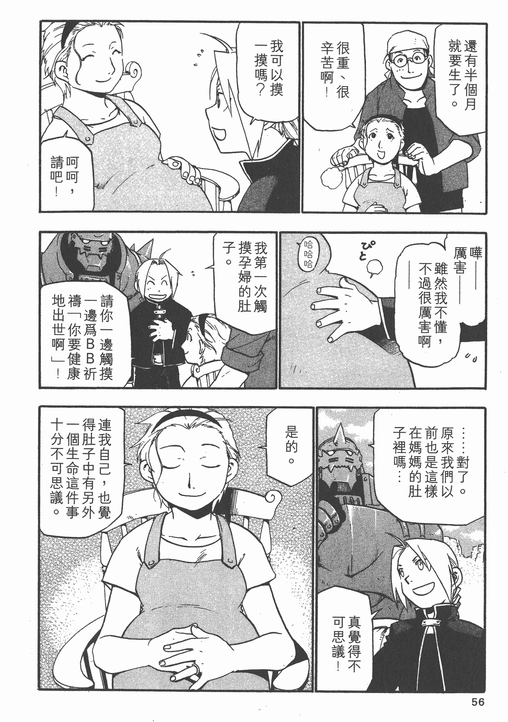 Page 57