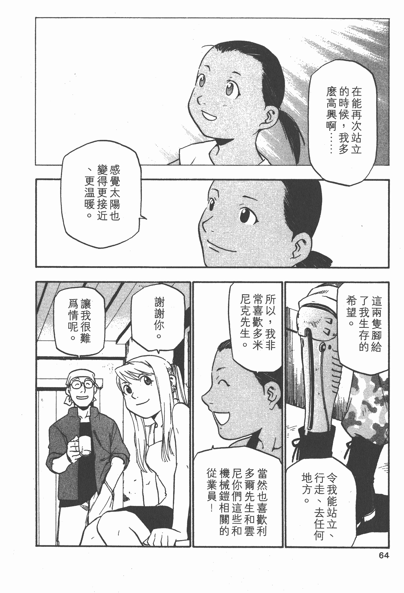 Page 65