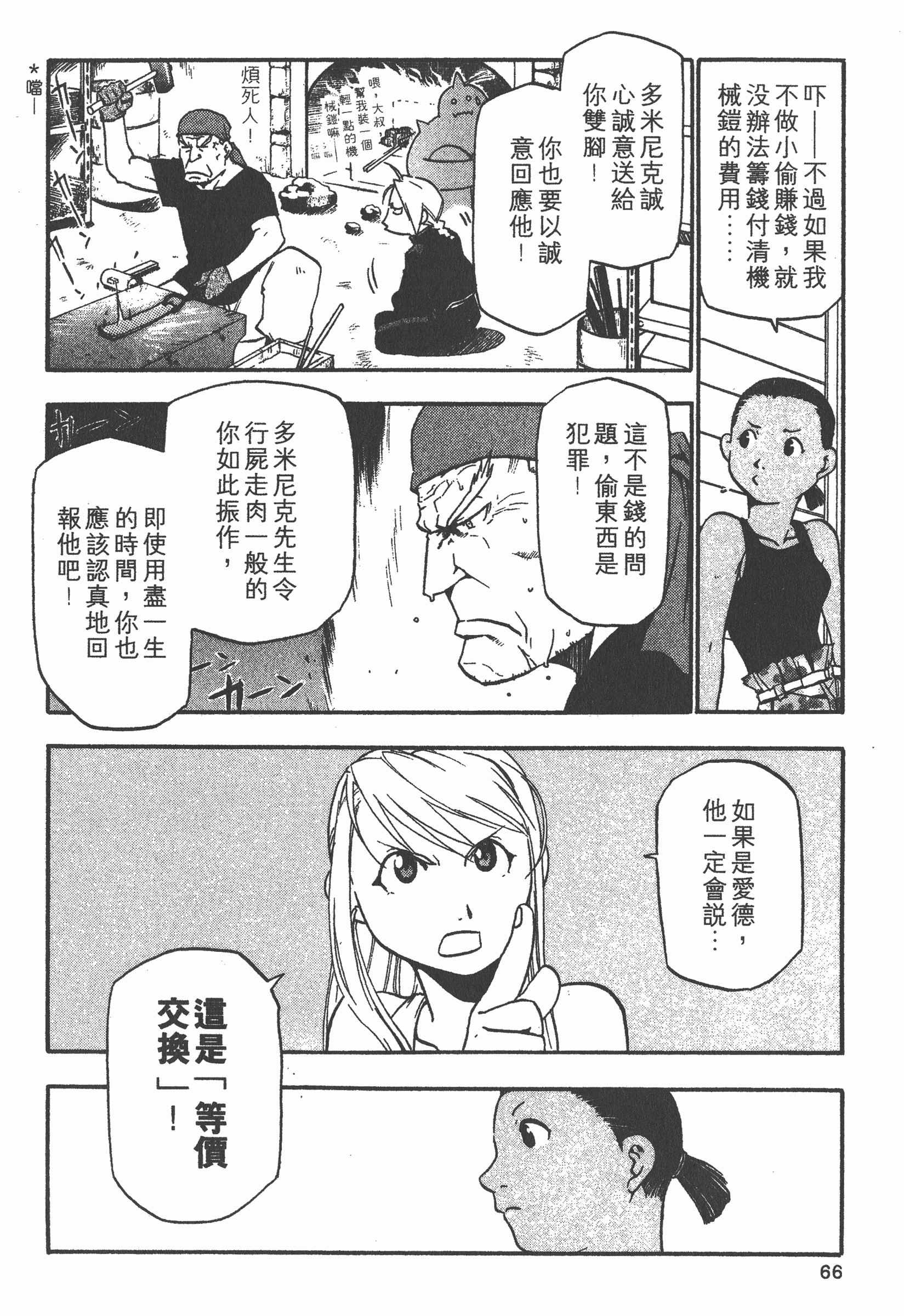 Page 67