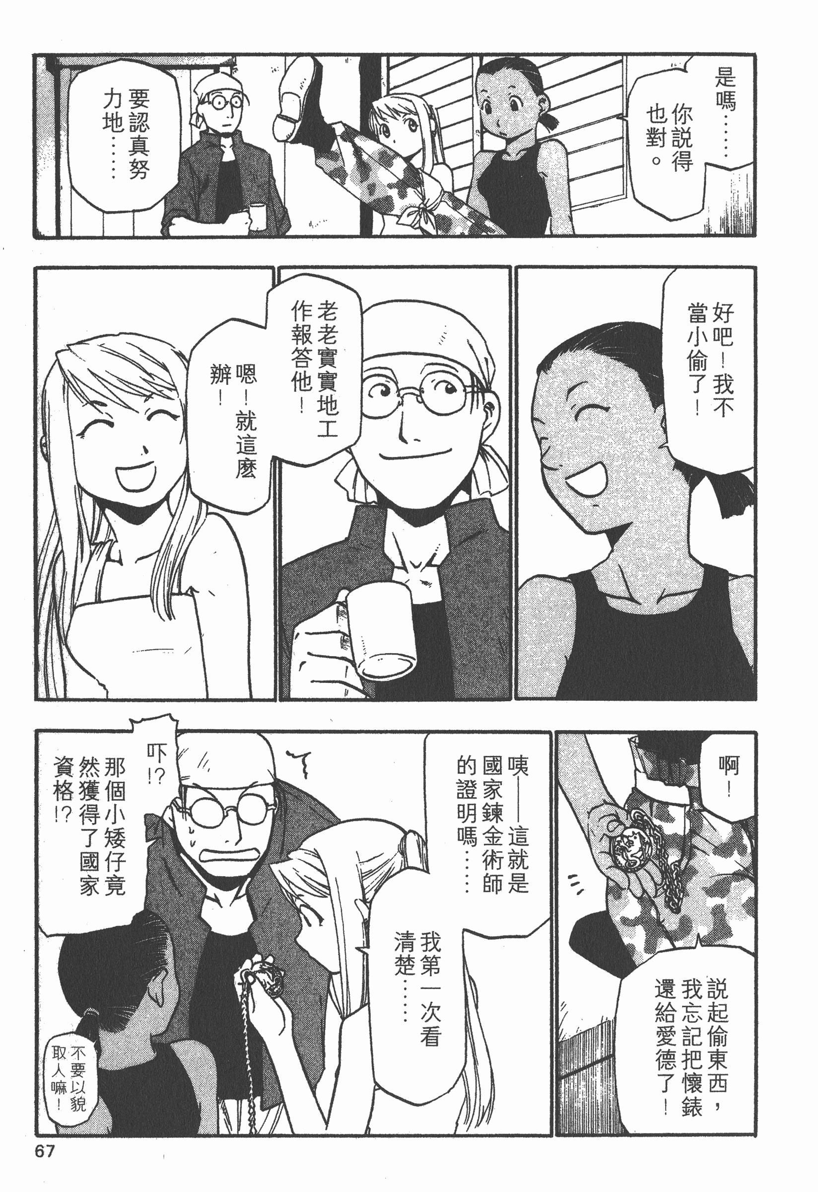 Page 68