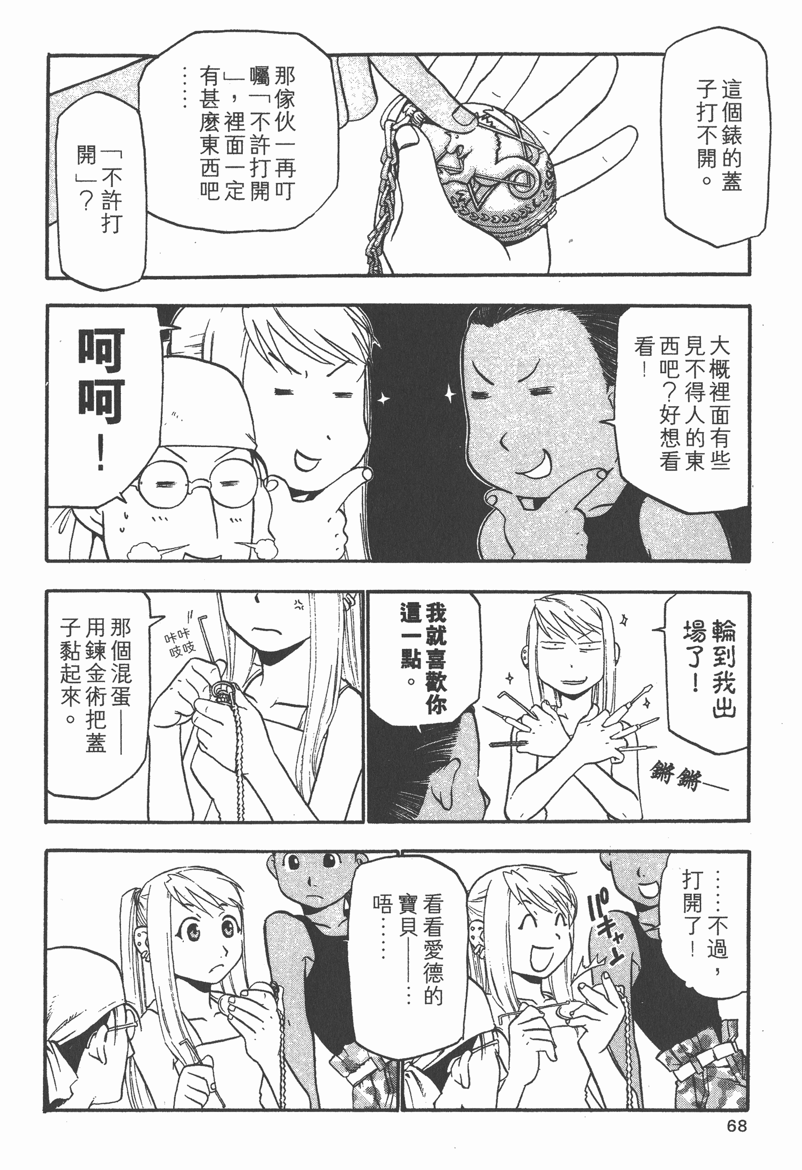 Page 69
