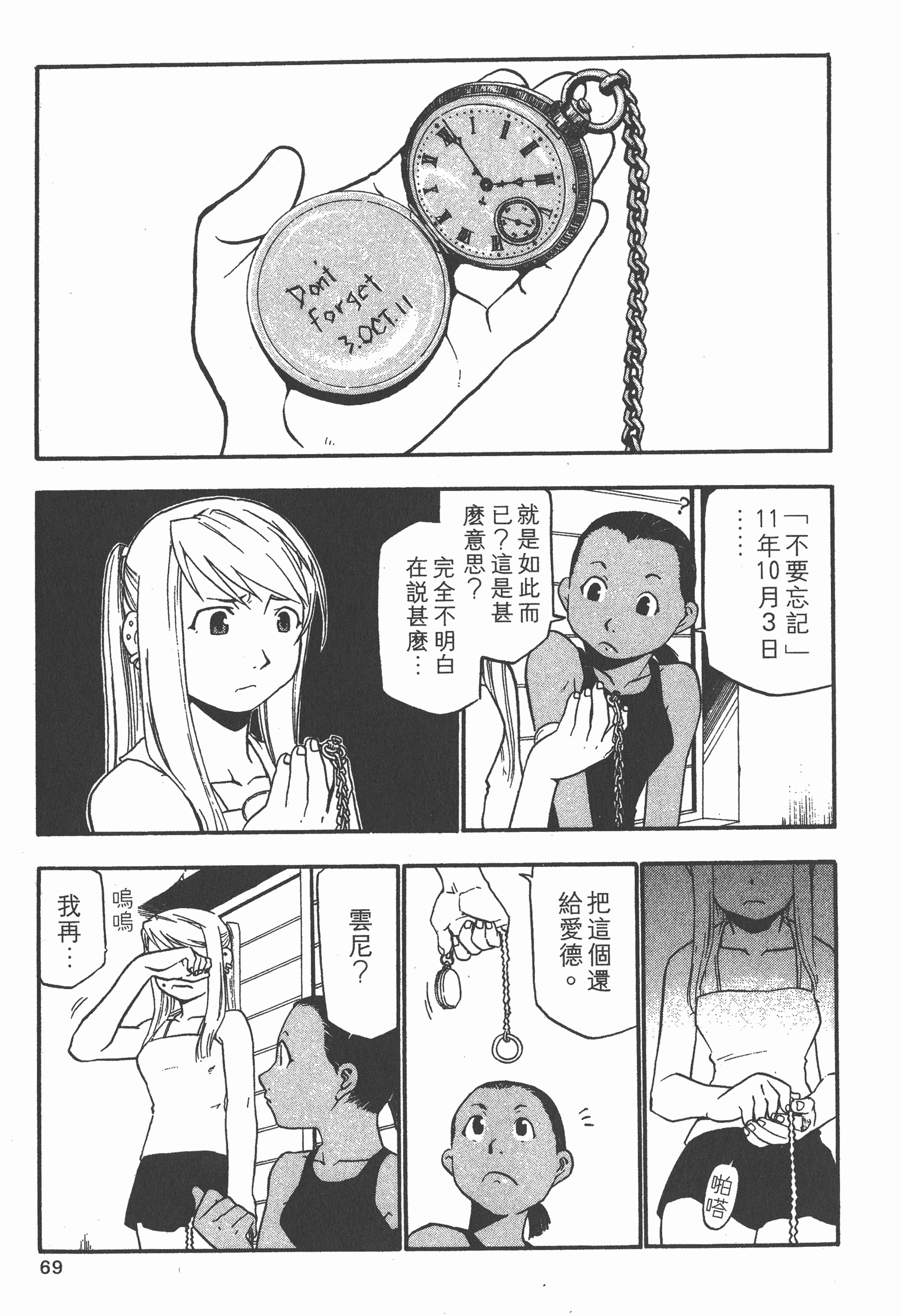 Page 70