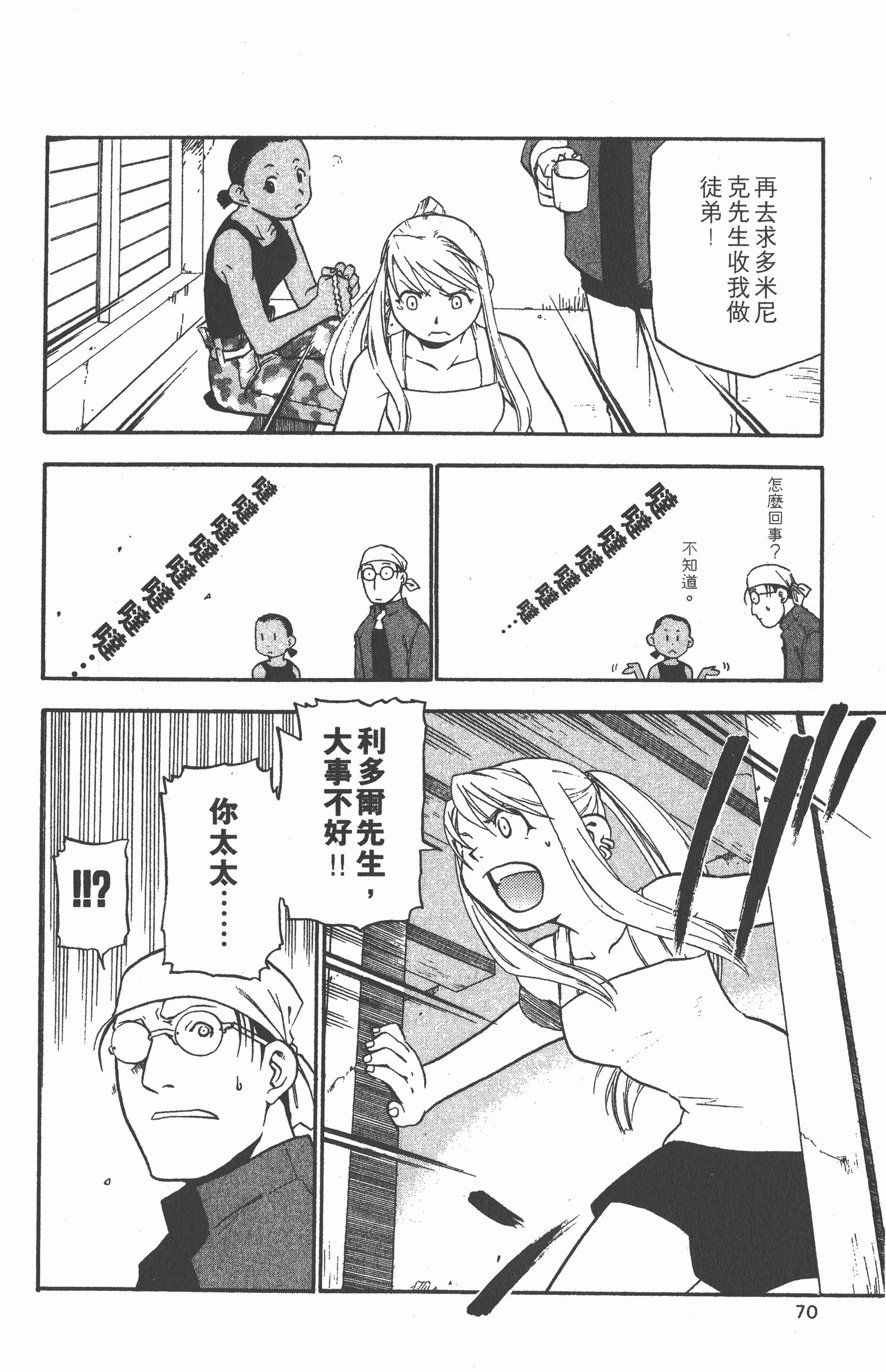 Page 71