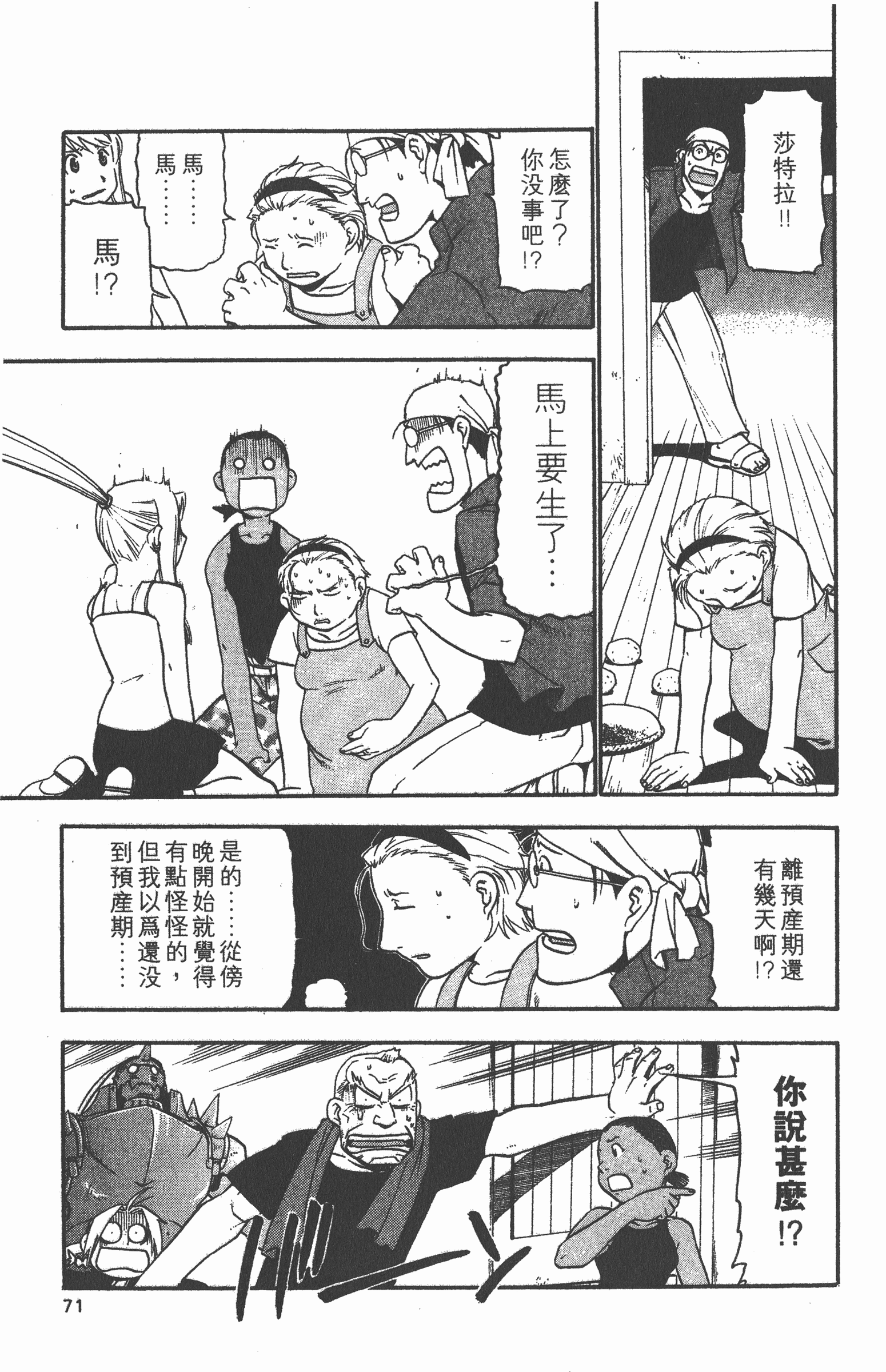 Page 72