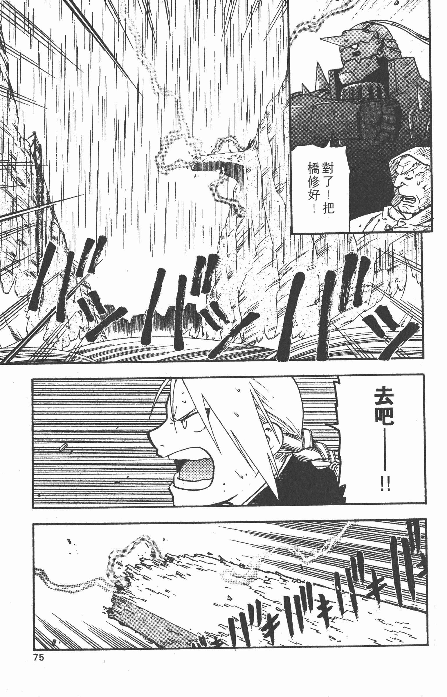 Page 76