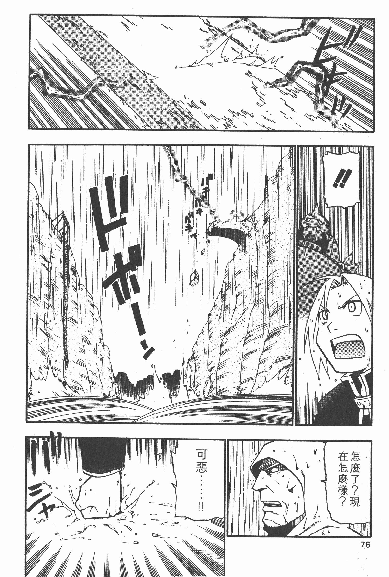 Page 77