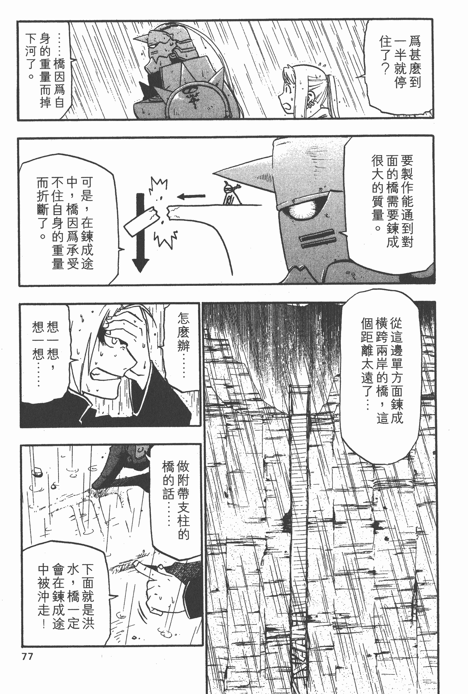 Page 78
