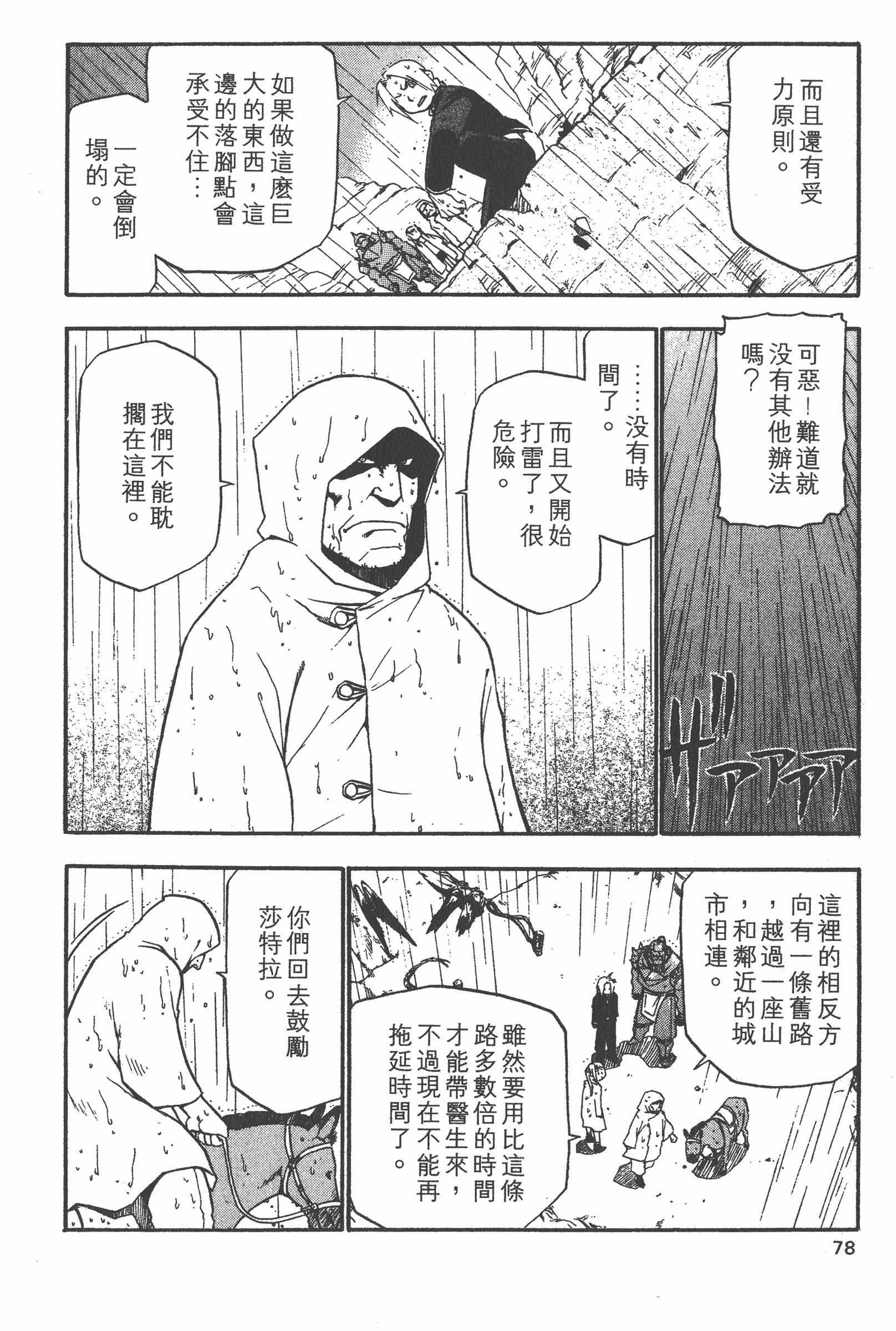 Page 79