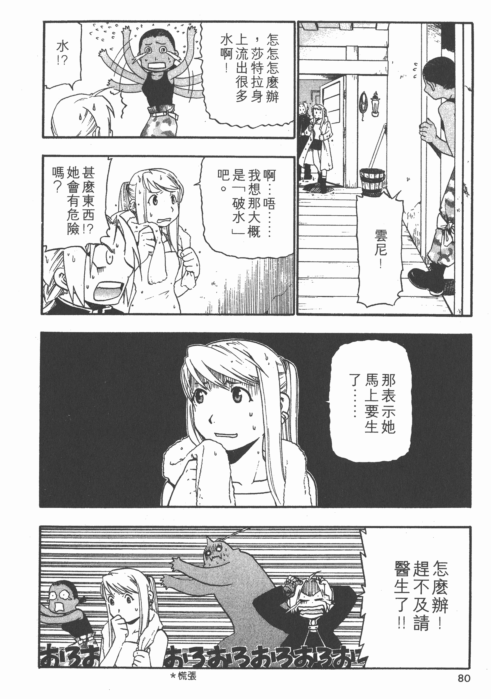 Page 81