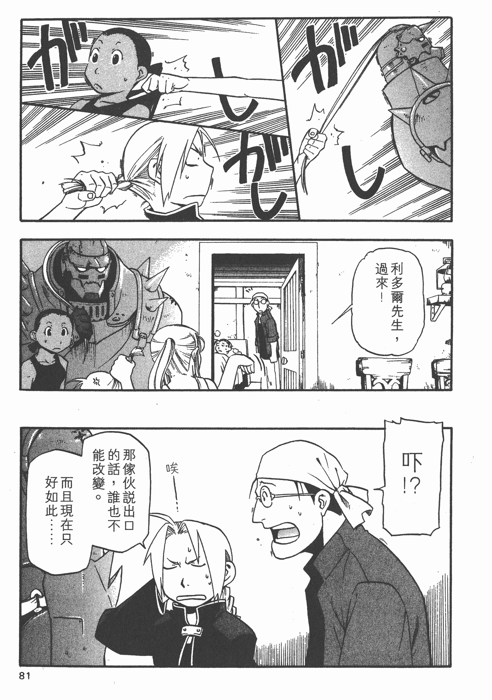 Page 82