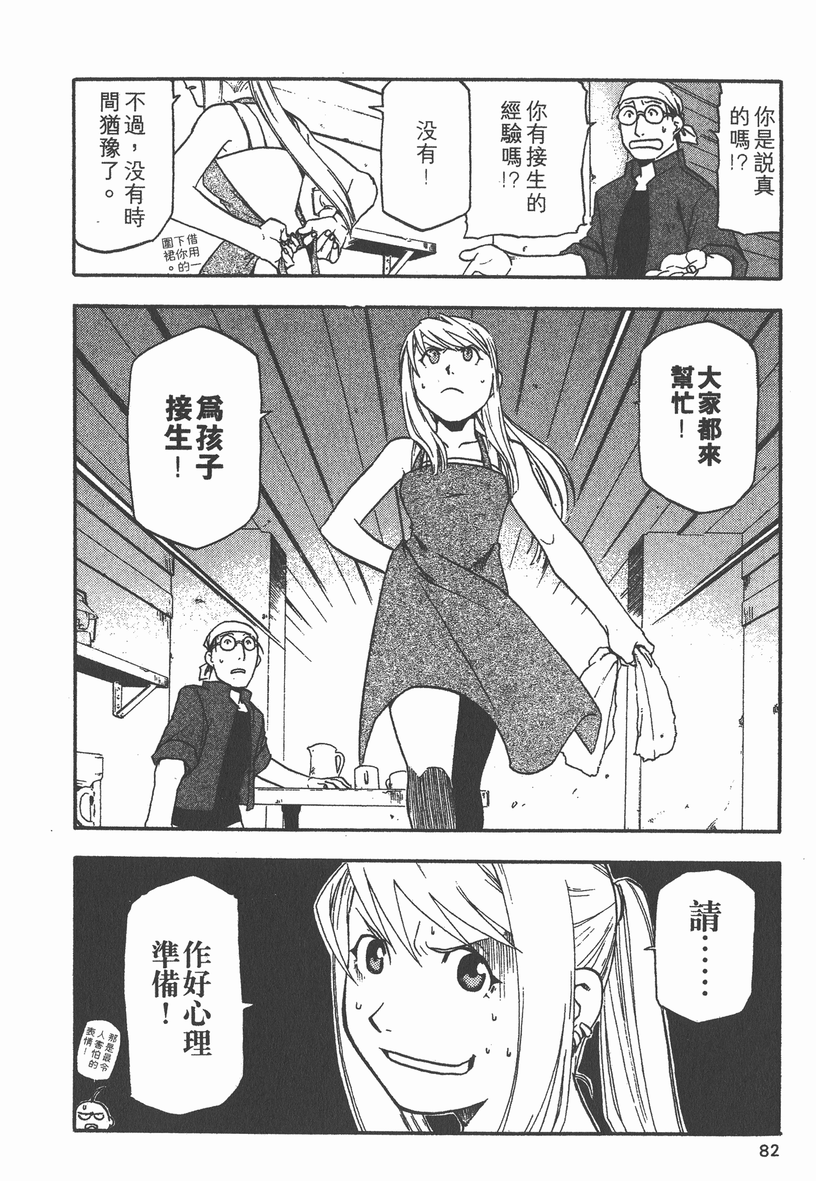 Page 83
