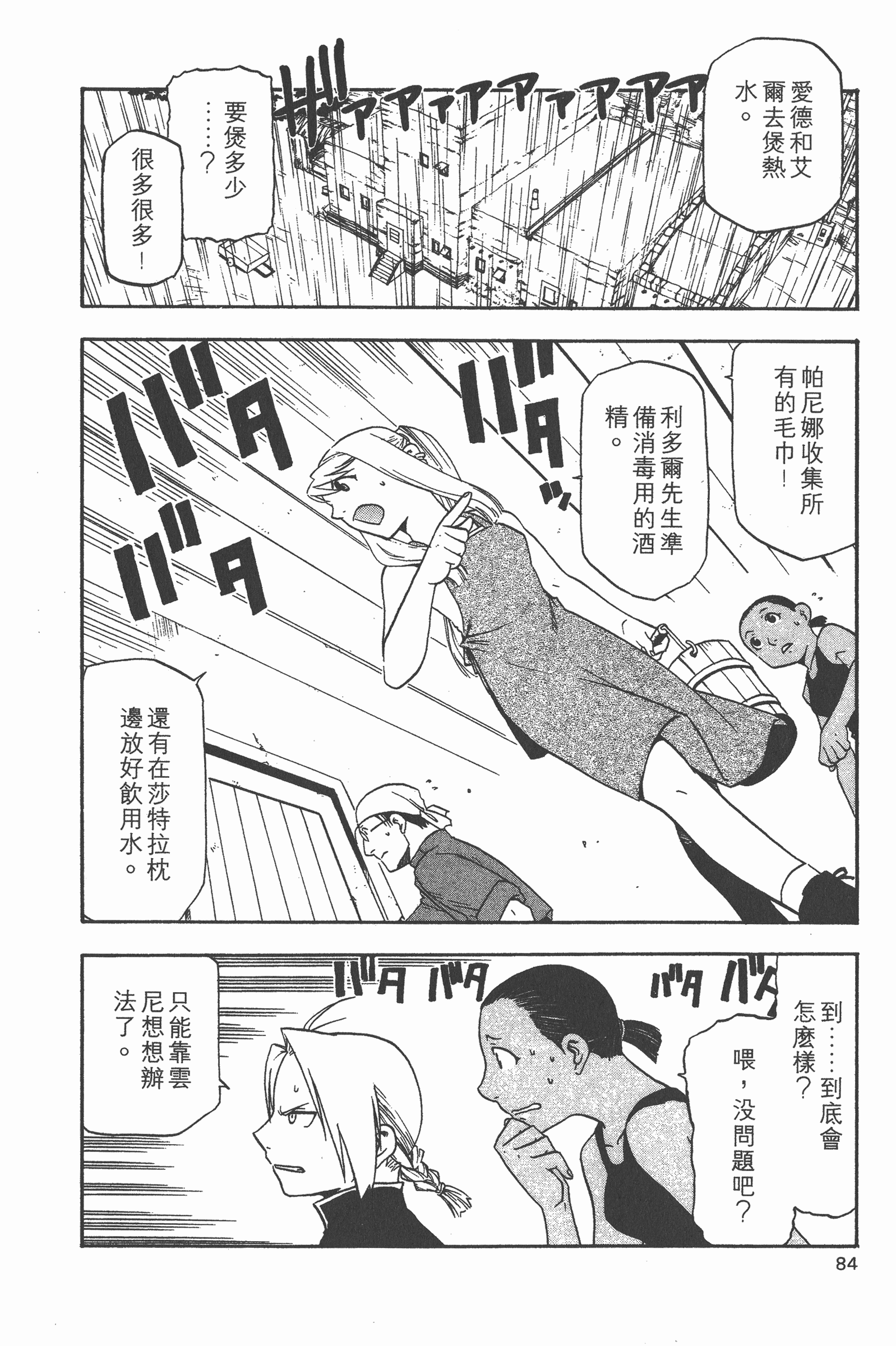 Page 85