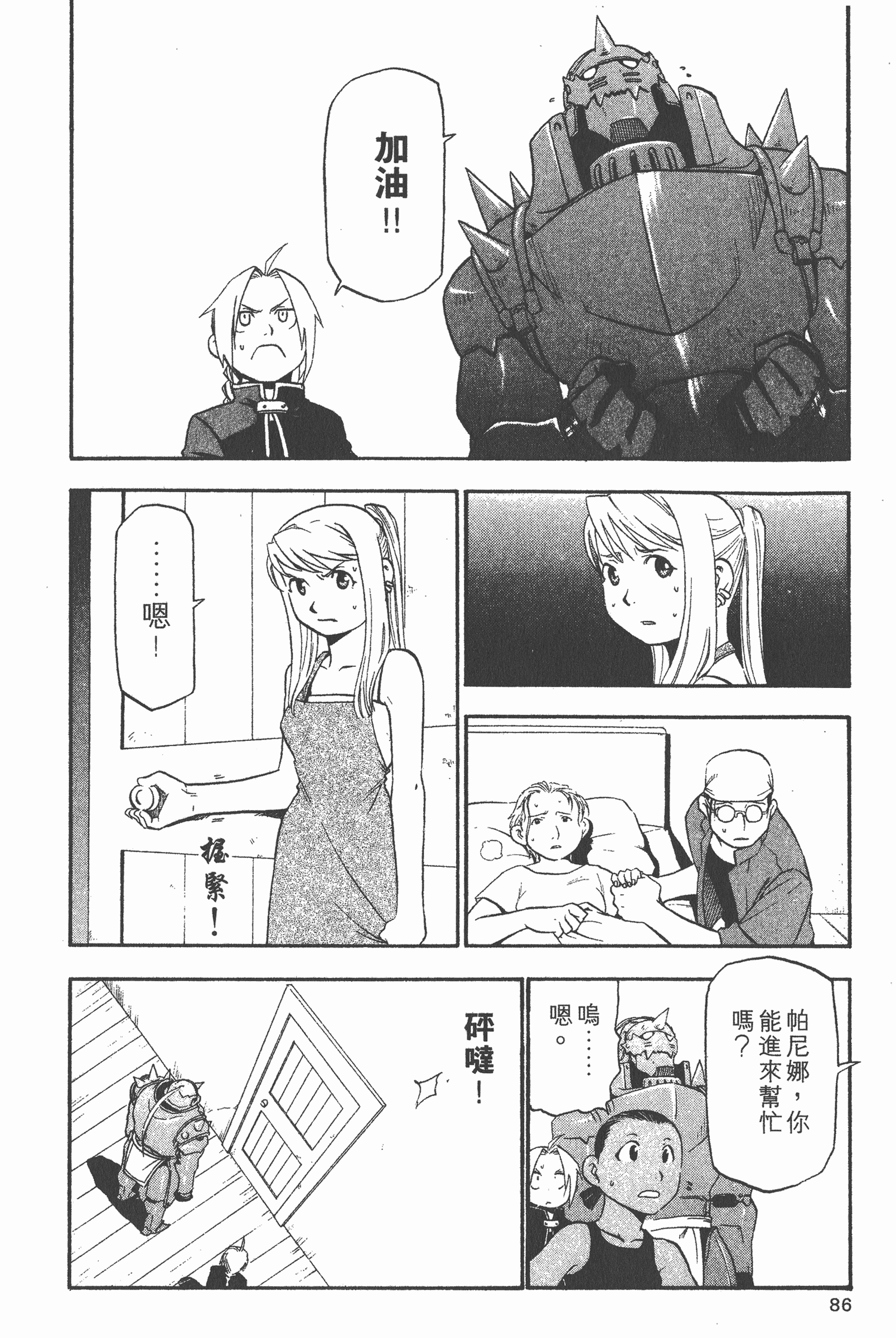 Page 87