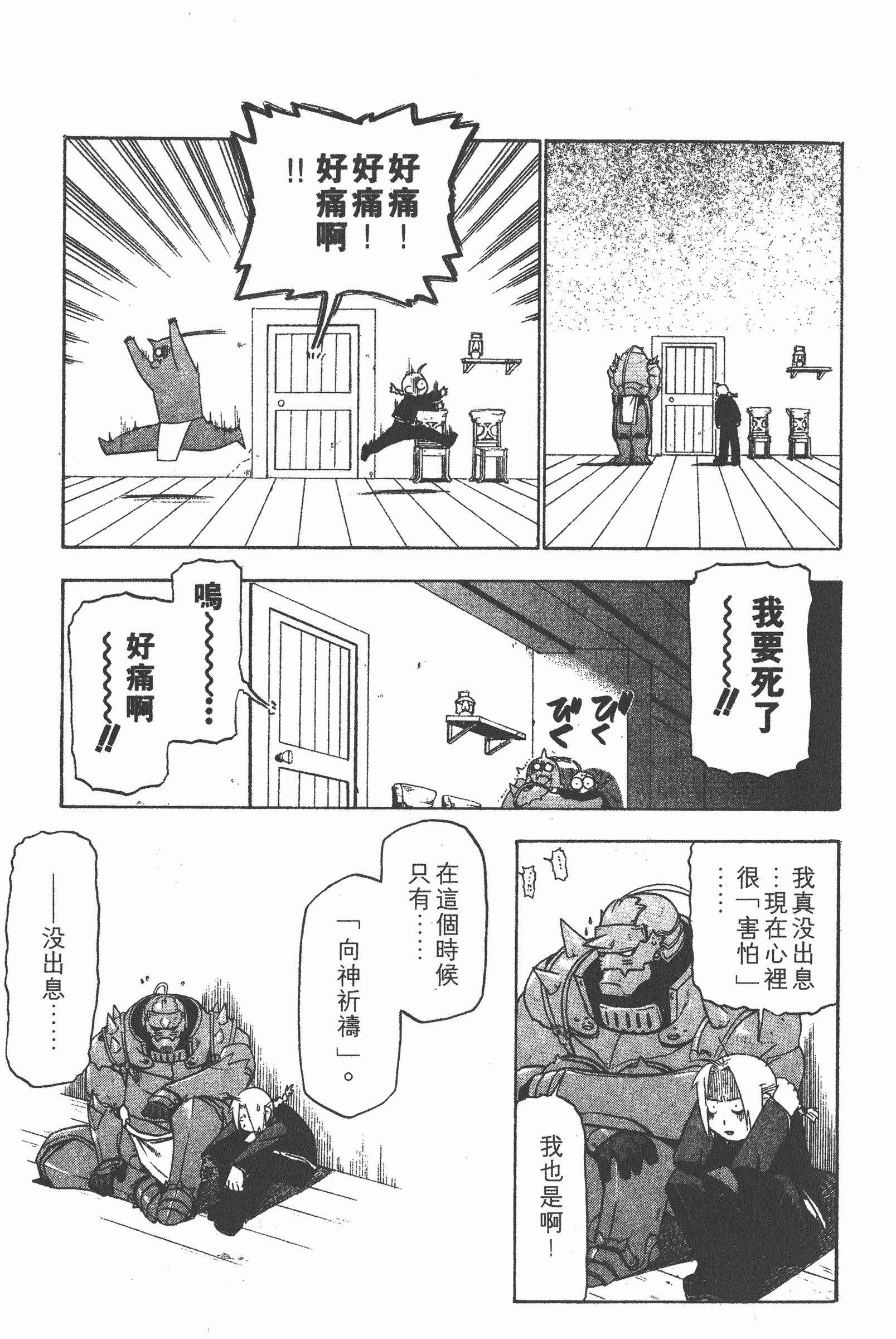 Page 88