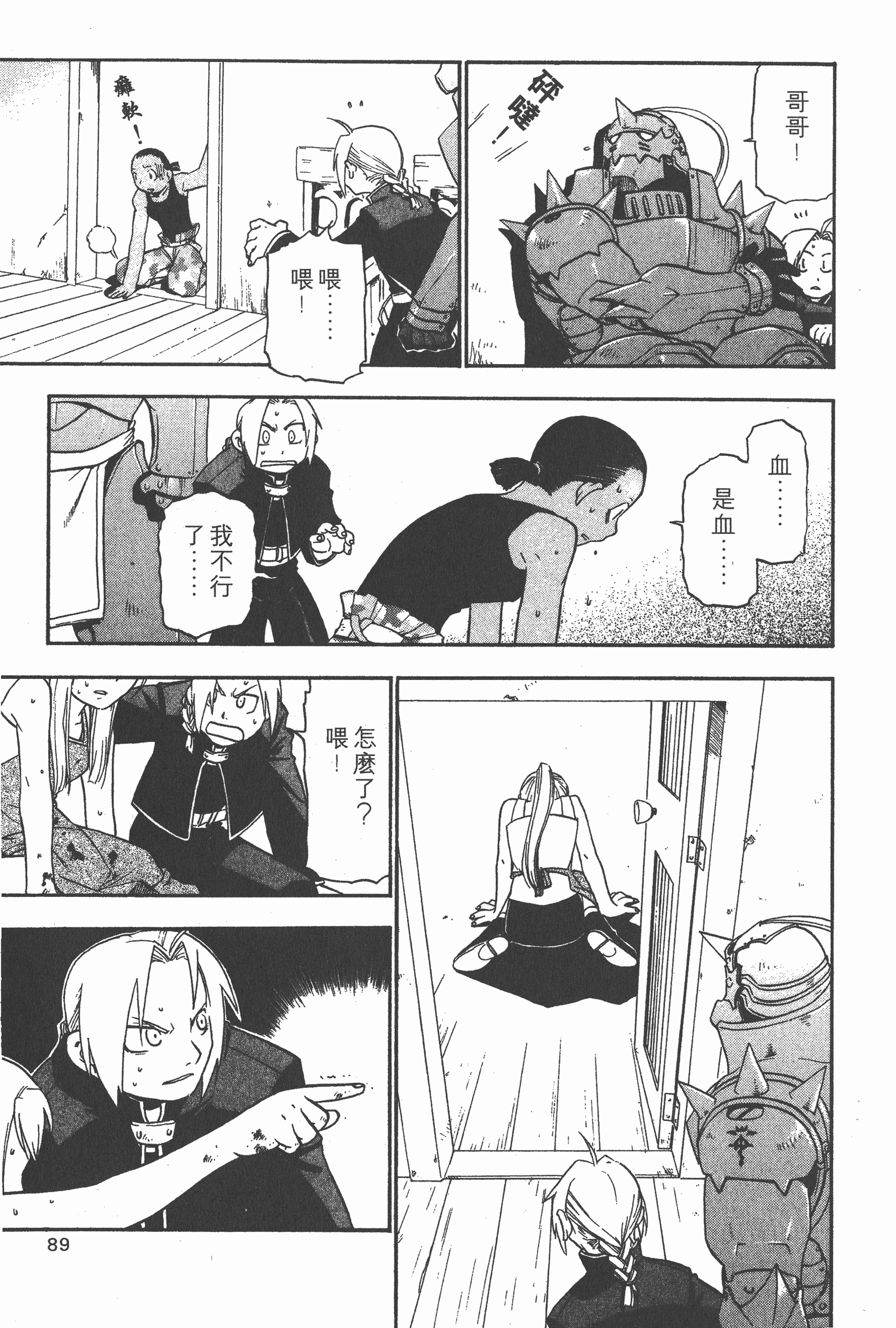 Page 90