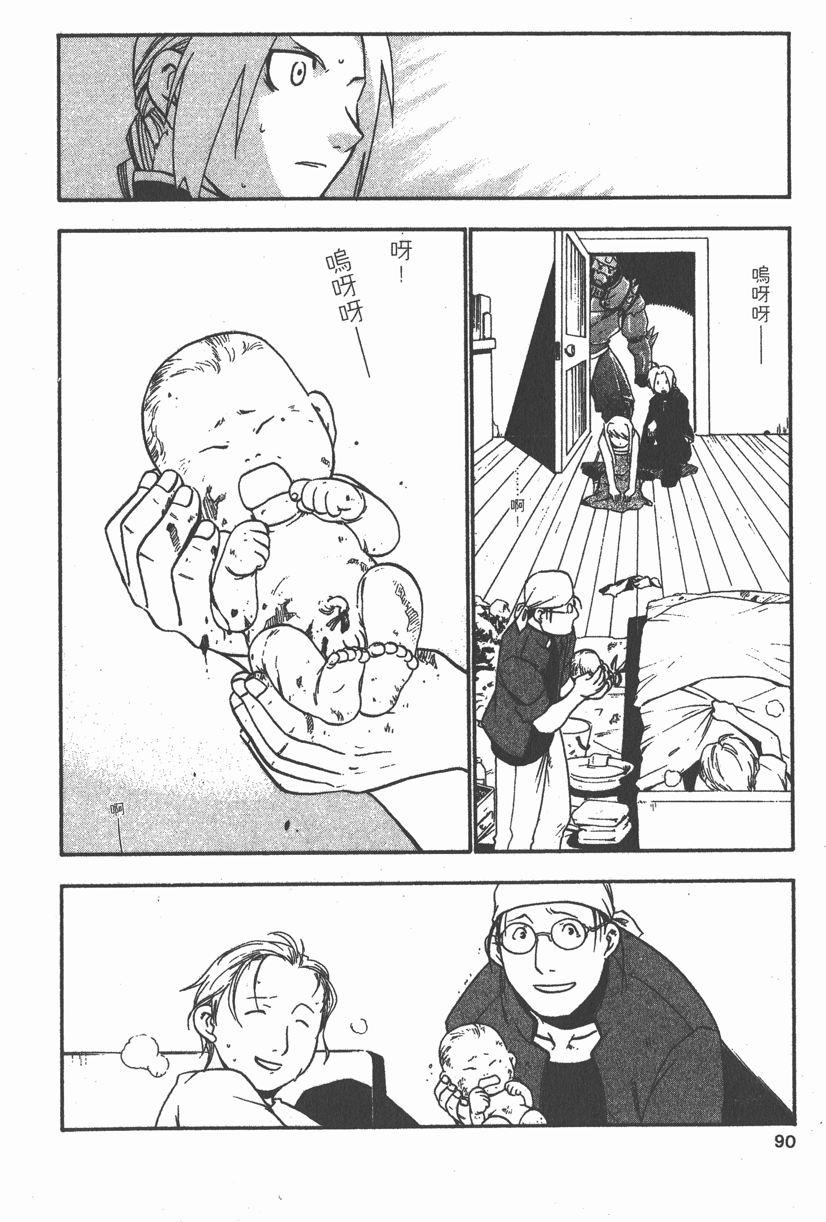 Page 91